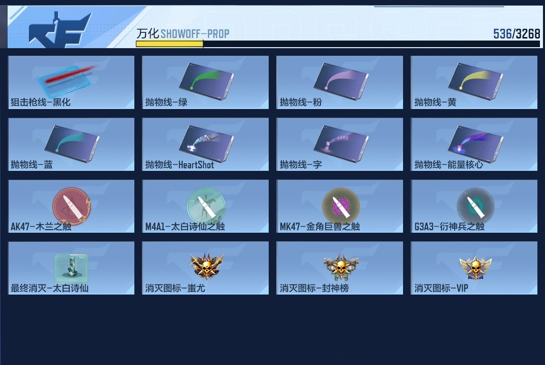 CFMWQ41904枪战王者账号详情图24