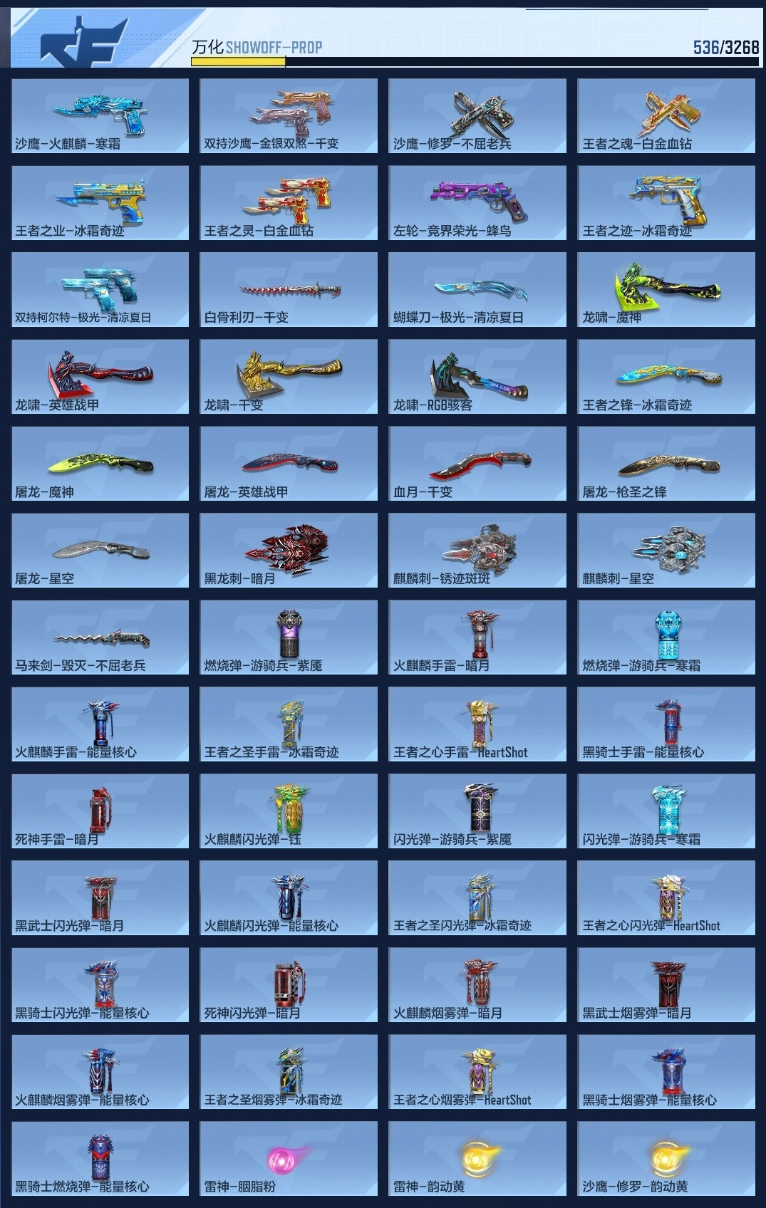 CFMWQ41904枪战王者账号详情图15