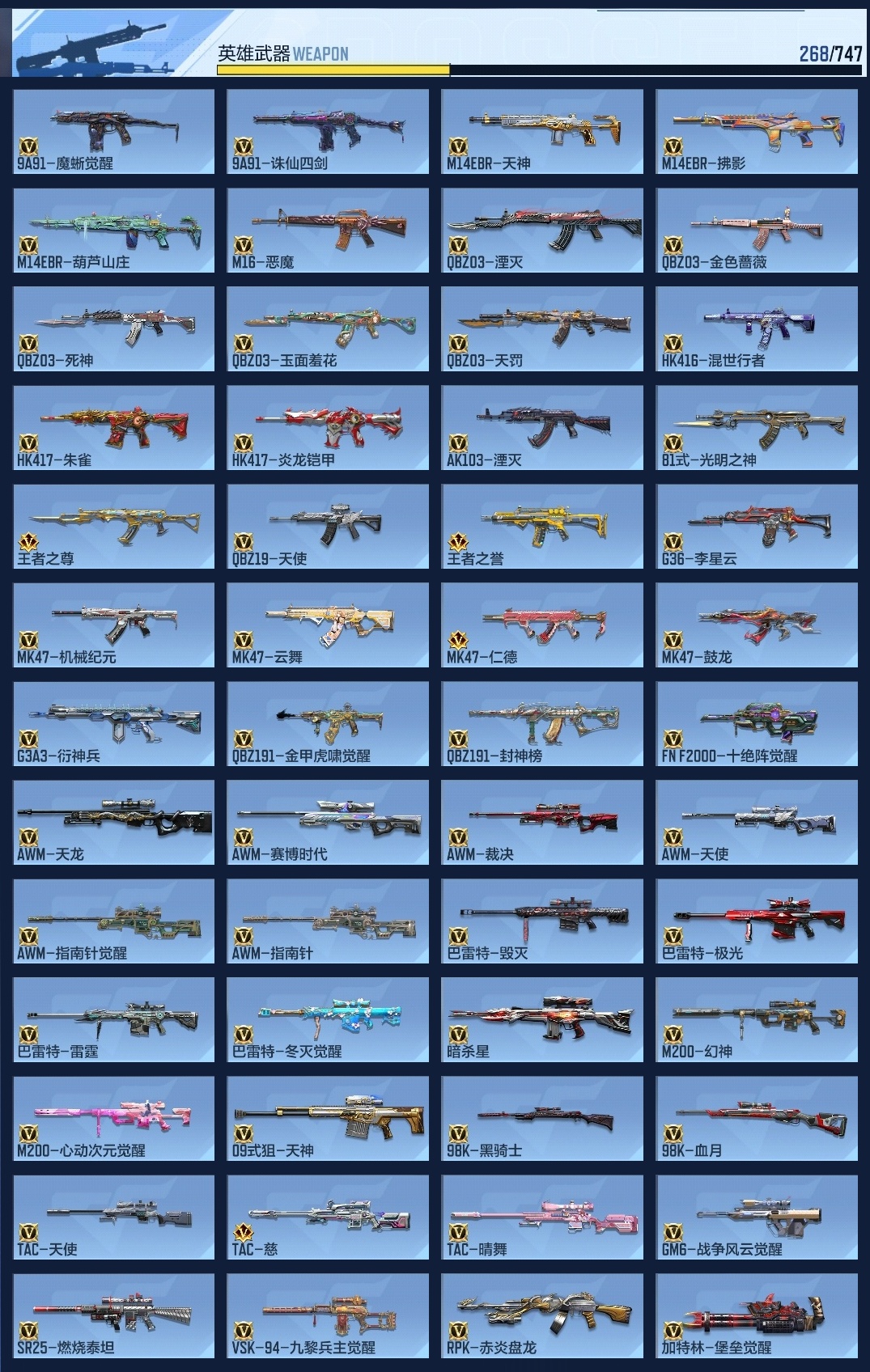 CFMWQ42035枪战王者账号详情图19