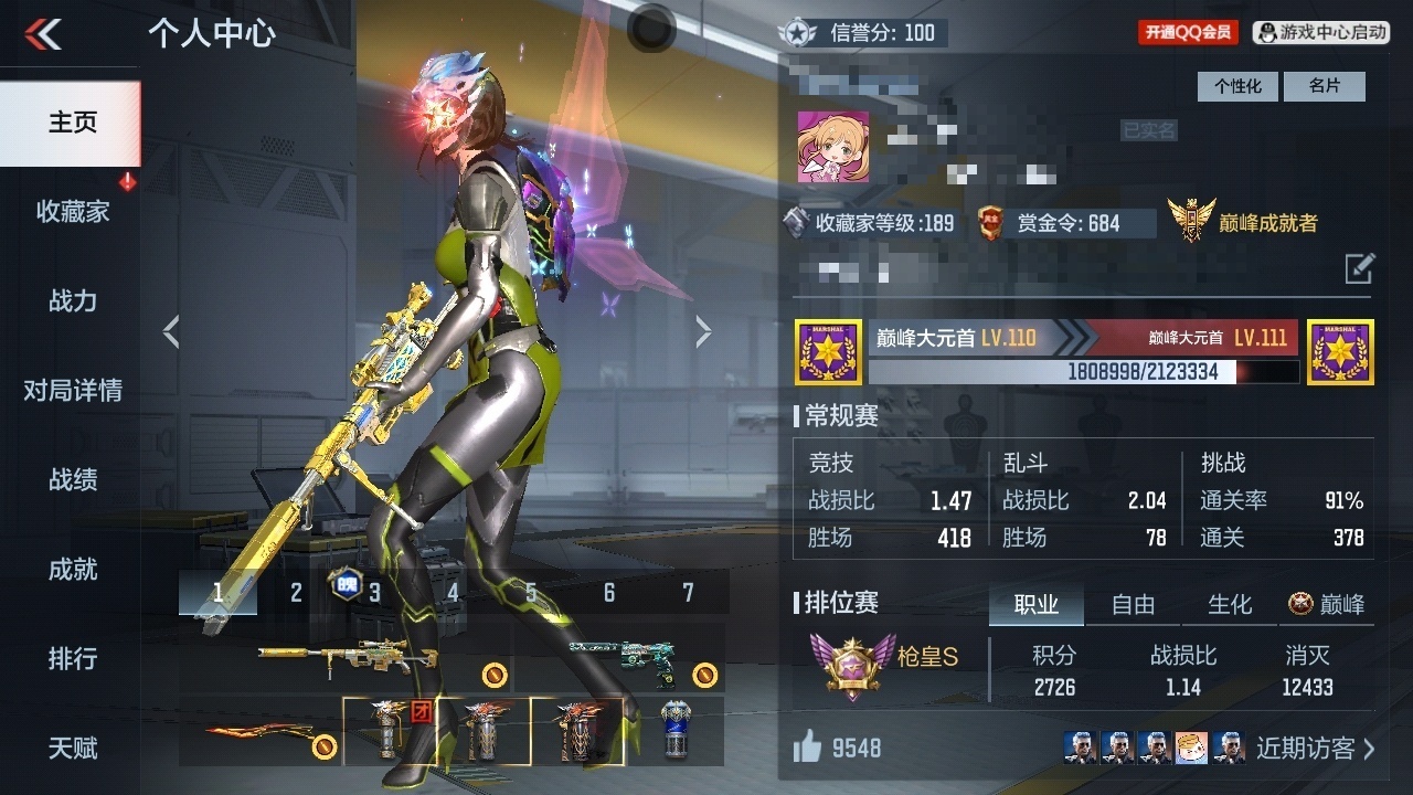 账号截图