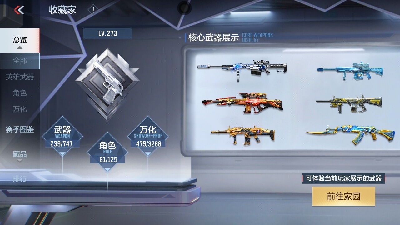 CFMWQ42724枪战王者账号详情图5