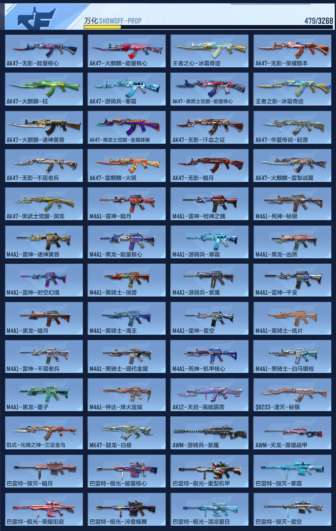 CFMWQ42724枪战王者账号详情图10