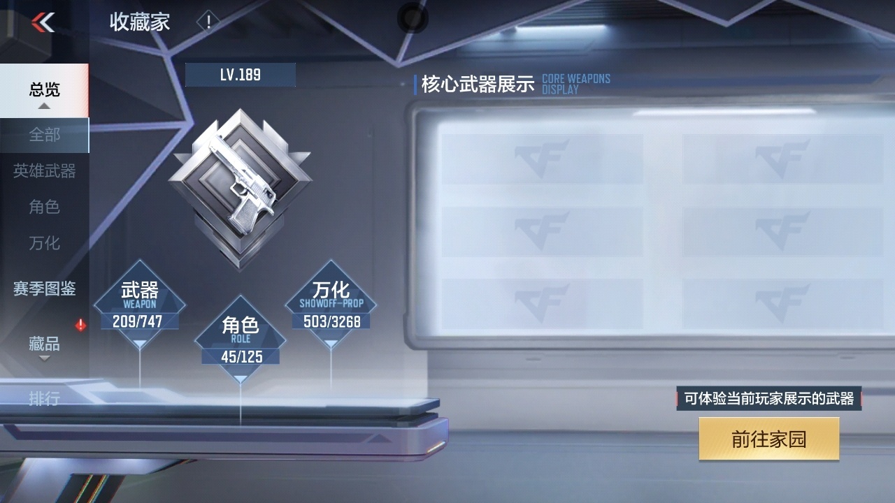 账号截图