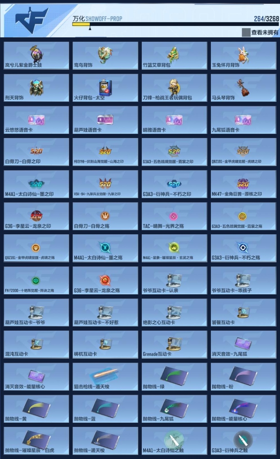 CFMWQ42674枪战王者账号详情图16