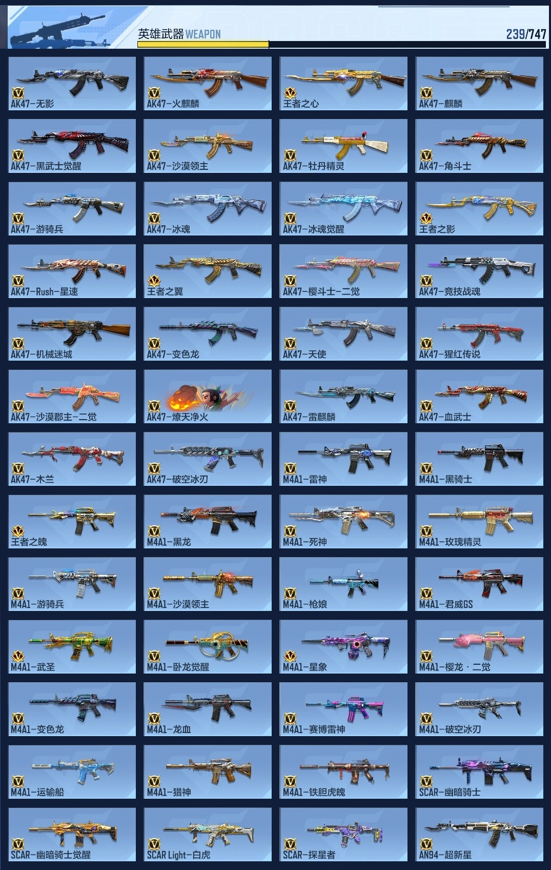 CFMWQ42724枪战王者账号详情图20