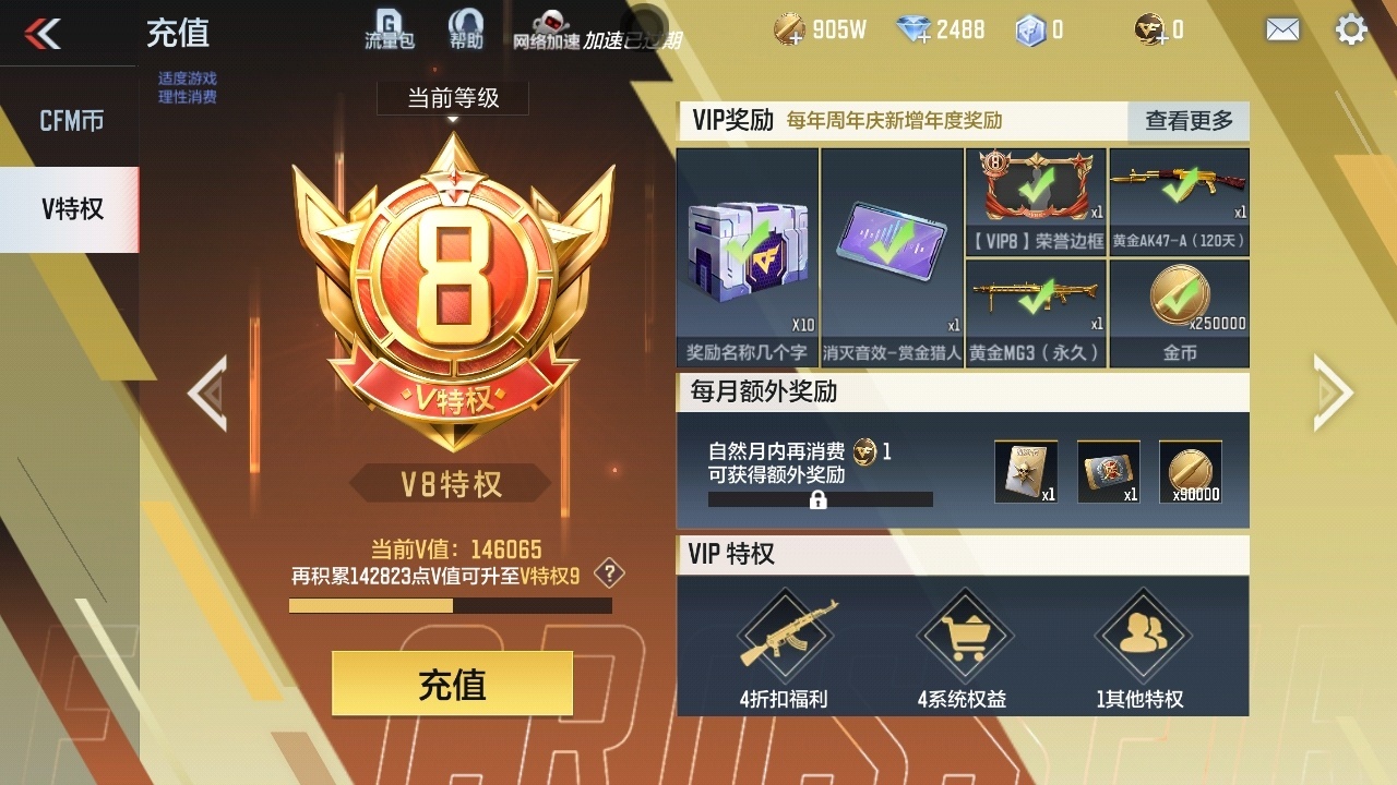 账号截图