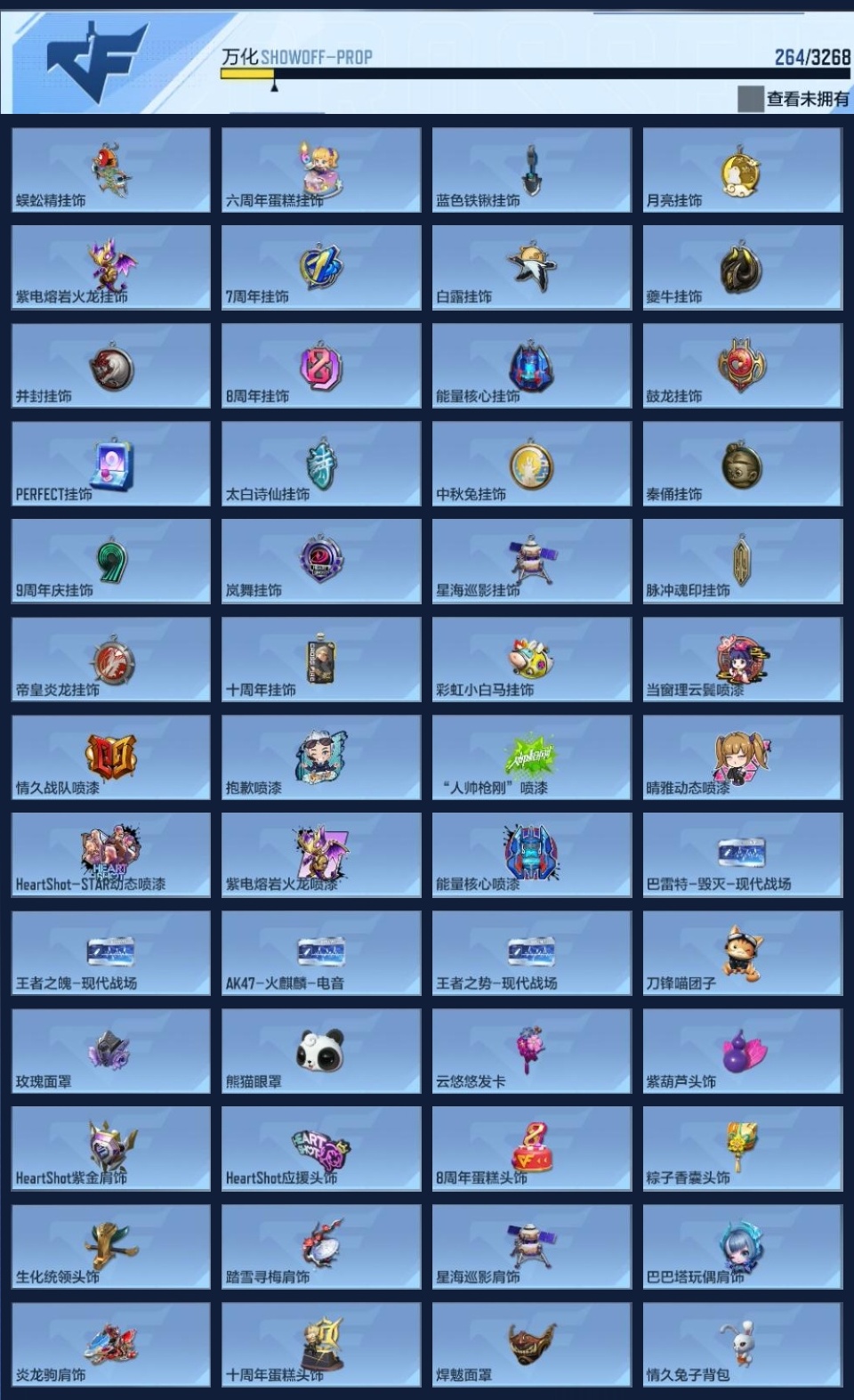 CFMWQ42674枪战王者账号详情图15