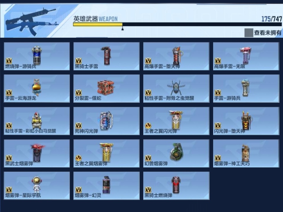 CFMWQ42674枪战王者账号详情图10