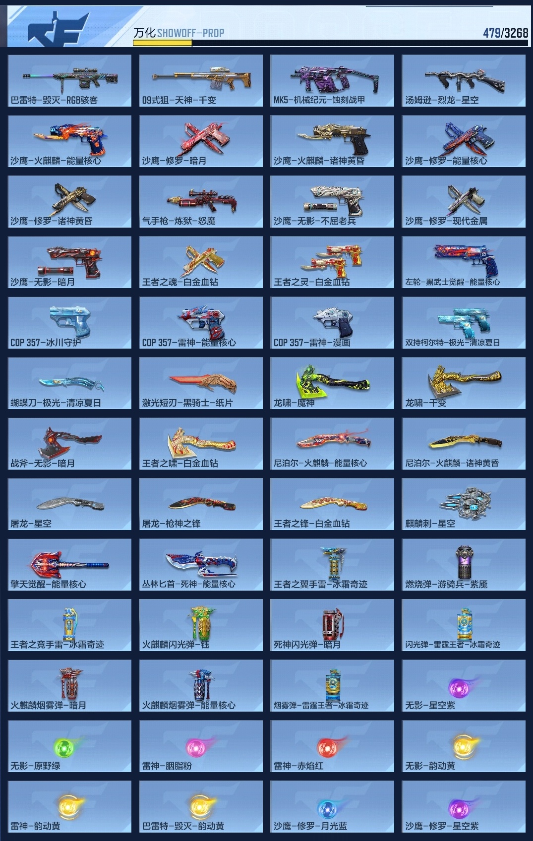 CFMWQ42724枪战王者账号详情图11