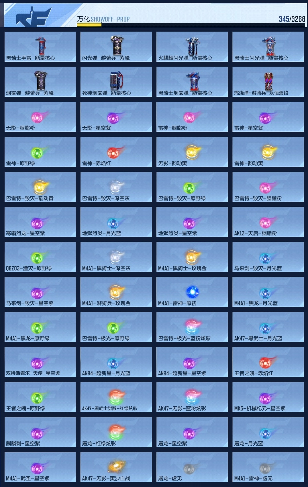 CFMWQ42673枪战王者账号详情图13