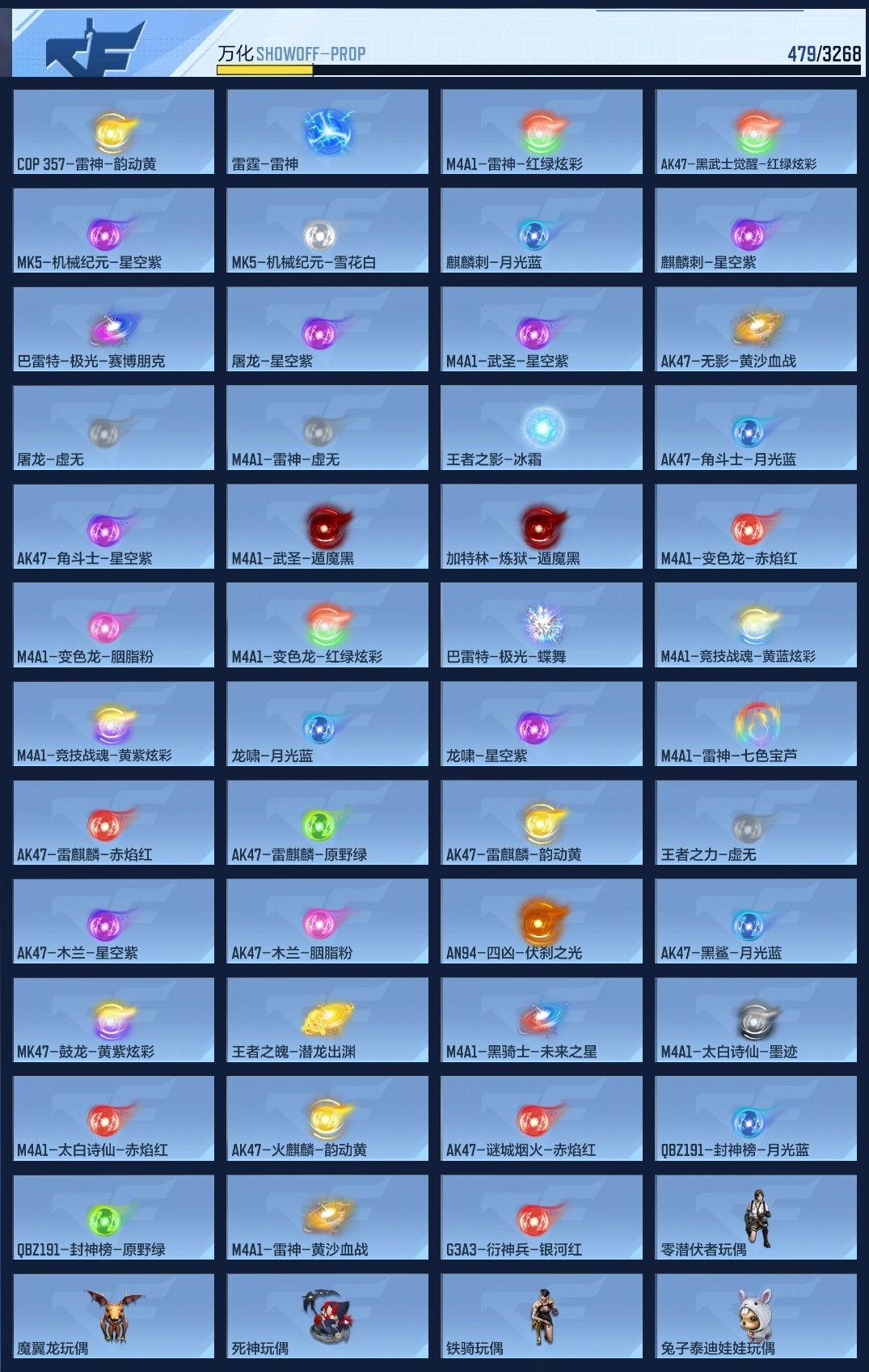 CFMWQ42724枪战王者账号详情图13