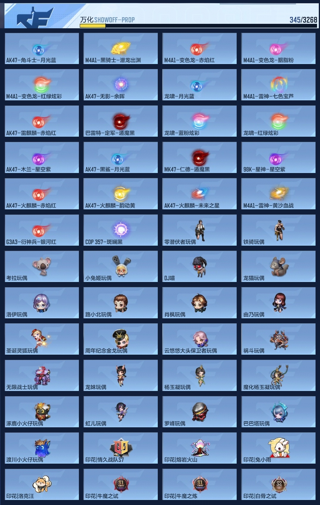 CFMWQ42673枪战王者账号详情图14