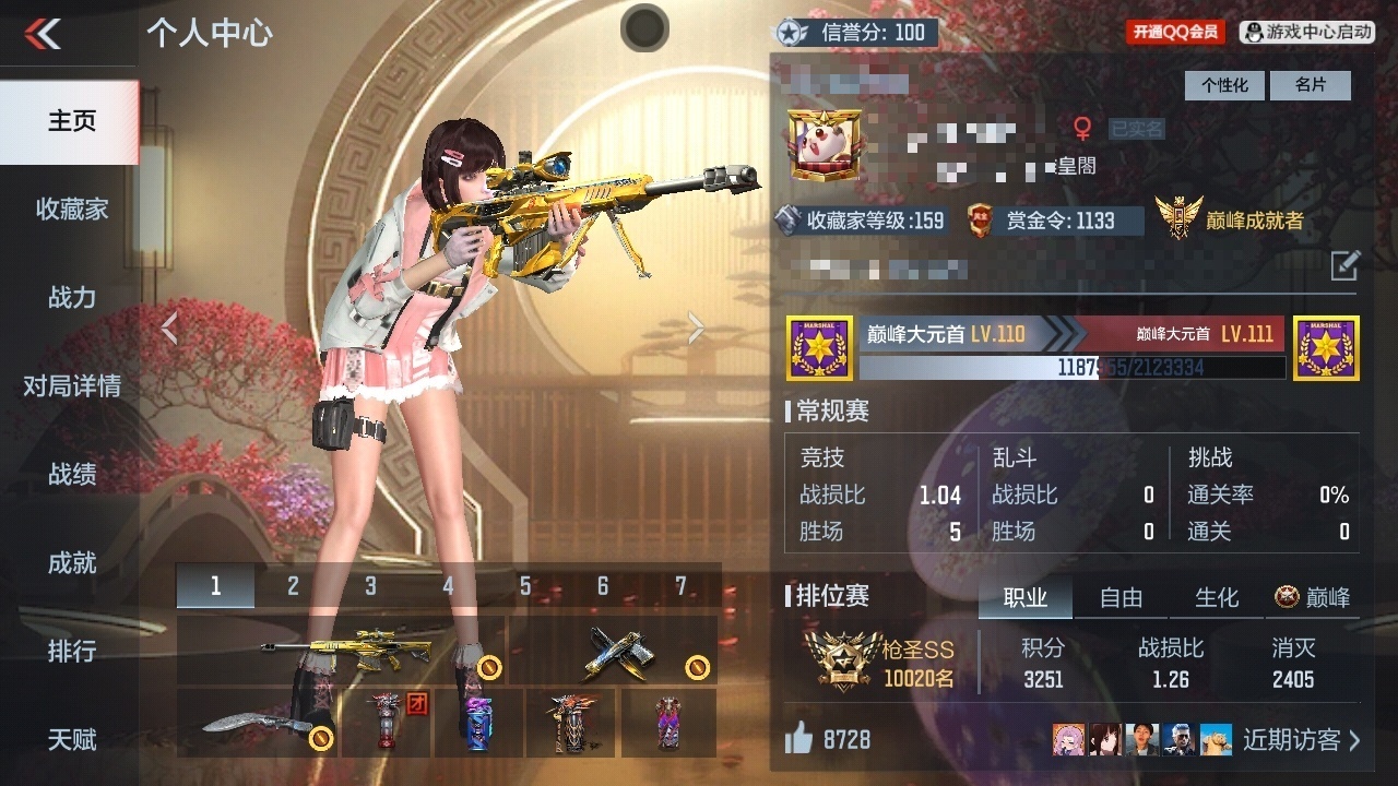 CFMWQ42673枪战王者账号详情图5