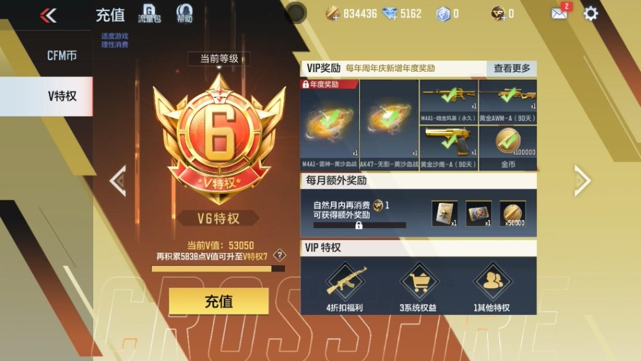 CFMWQ42674枪战王者账号详情图6