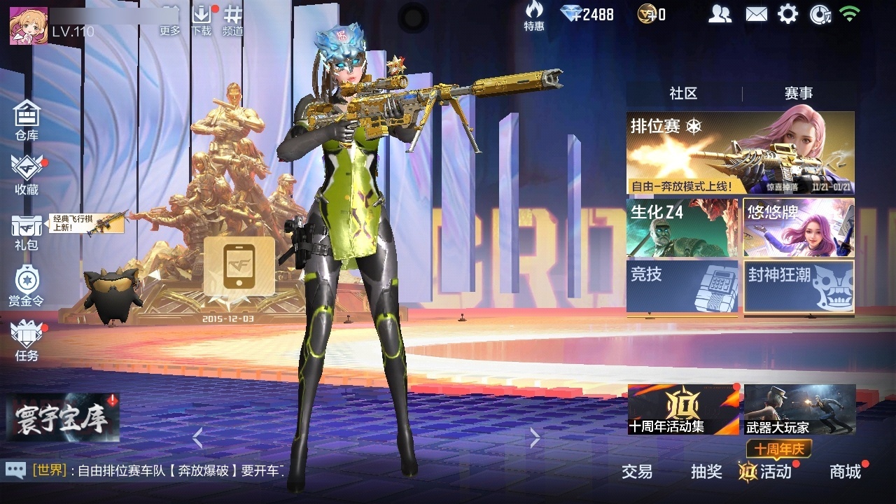 账号截图