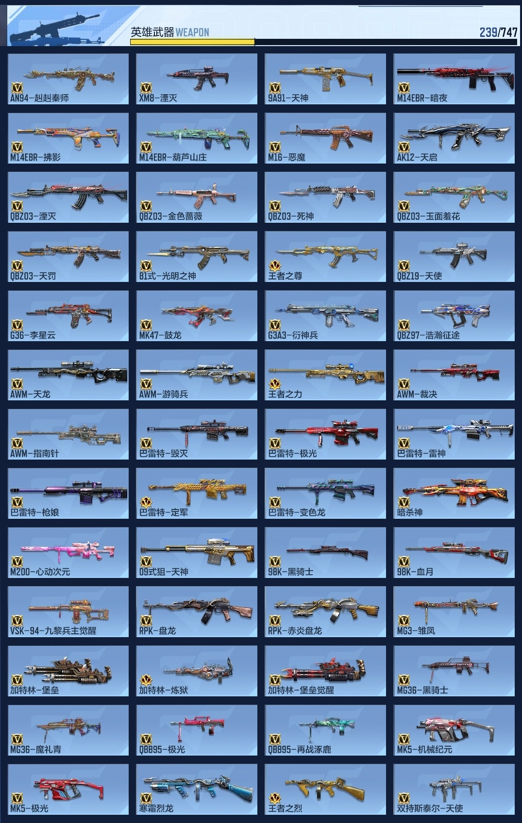 CFMWQ42724枪战王者账号详情图21