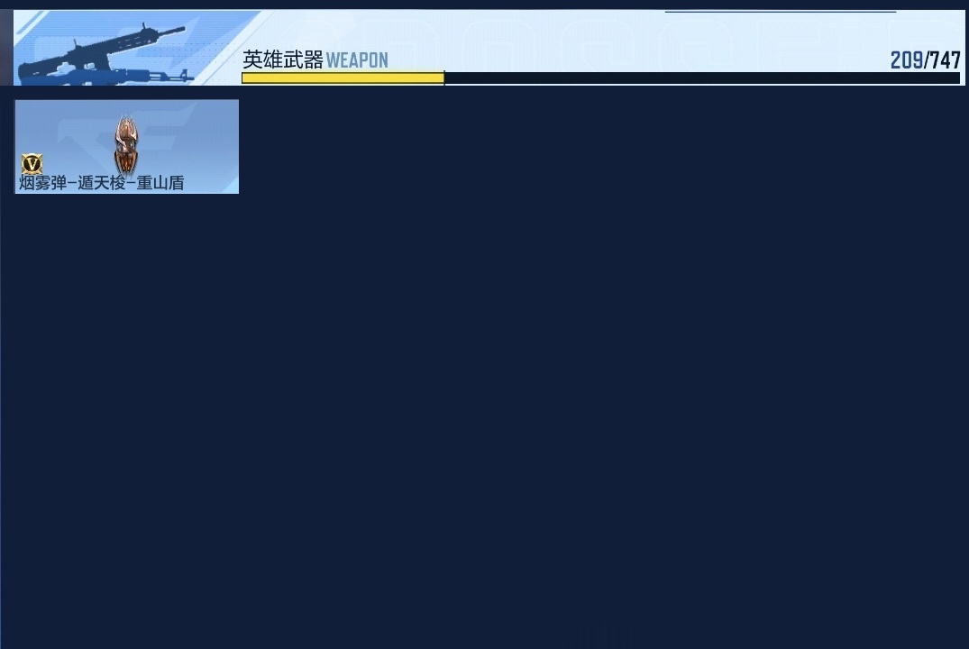 账号截图