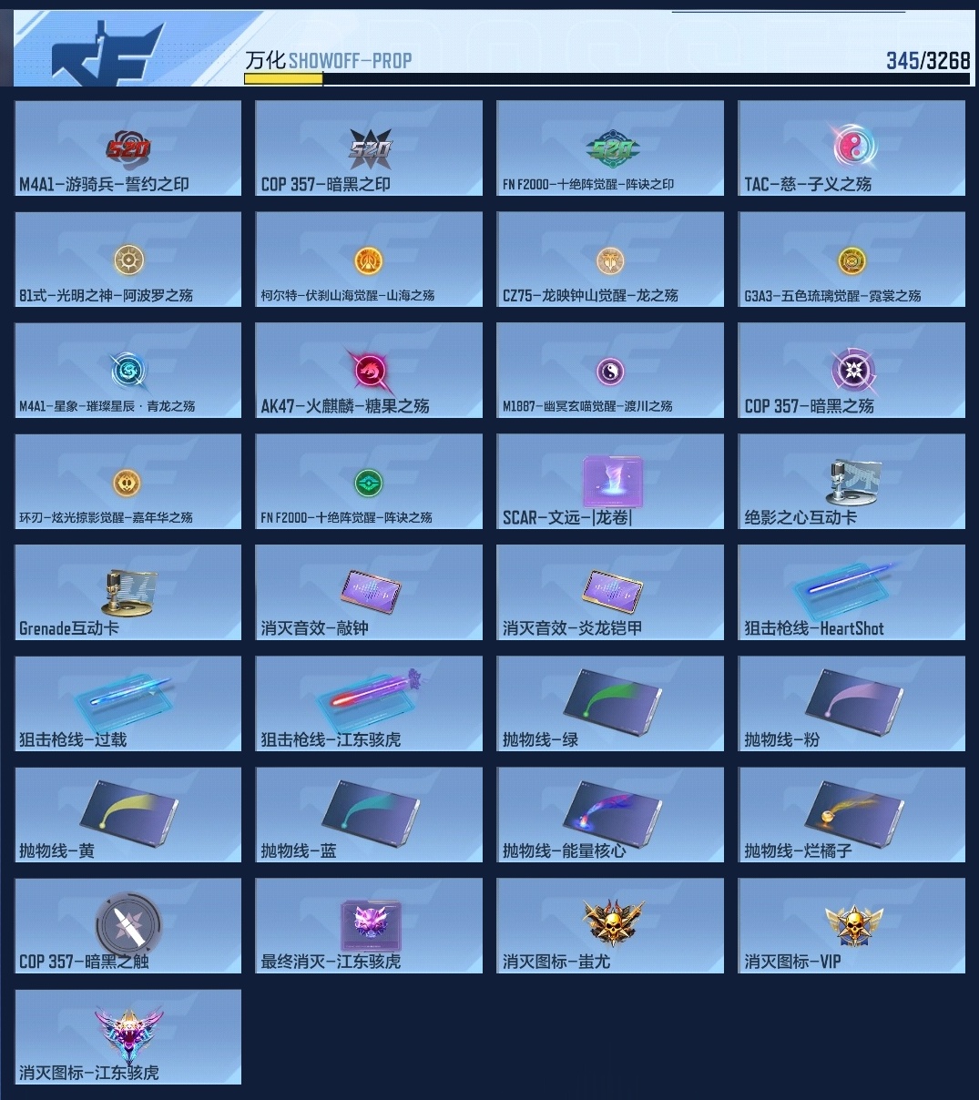 CFMWQ42673枪战王者账号详情图18