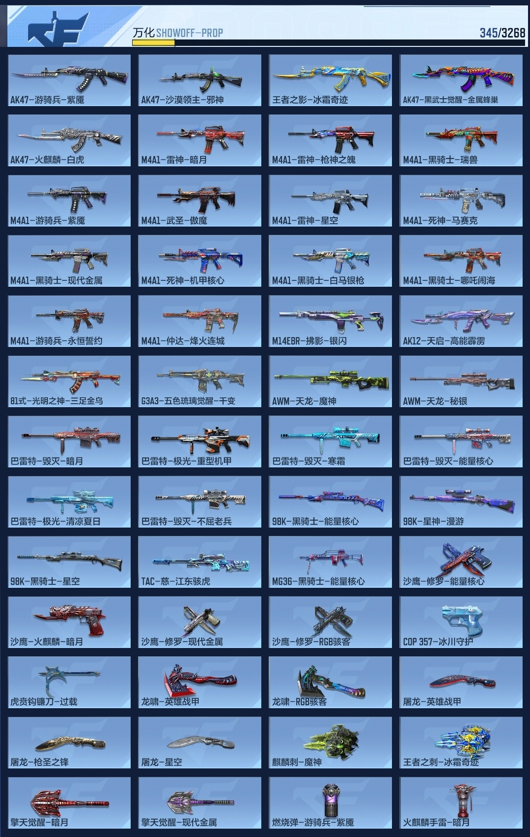 CFMWQ42673枪战王者账号详情图12