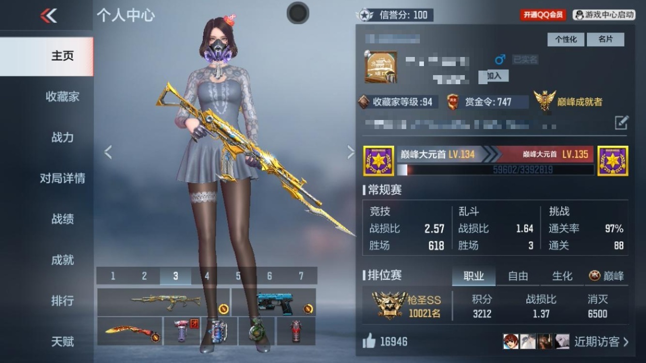 CFMWQ42674枪战王者账号详情图3