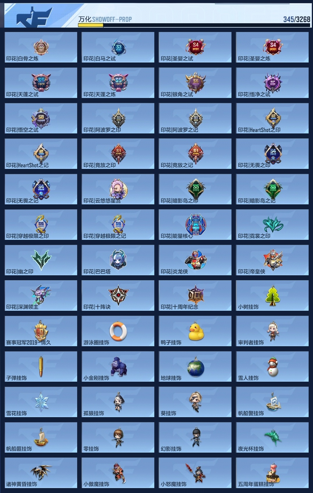 CFMWQ42673枪战王者账号详情图15