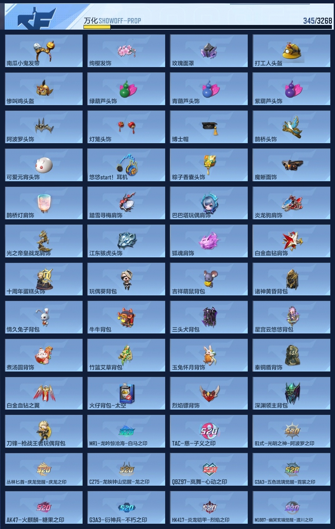 CFMWQ42673枪战王者账号详情图17