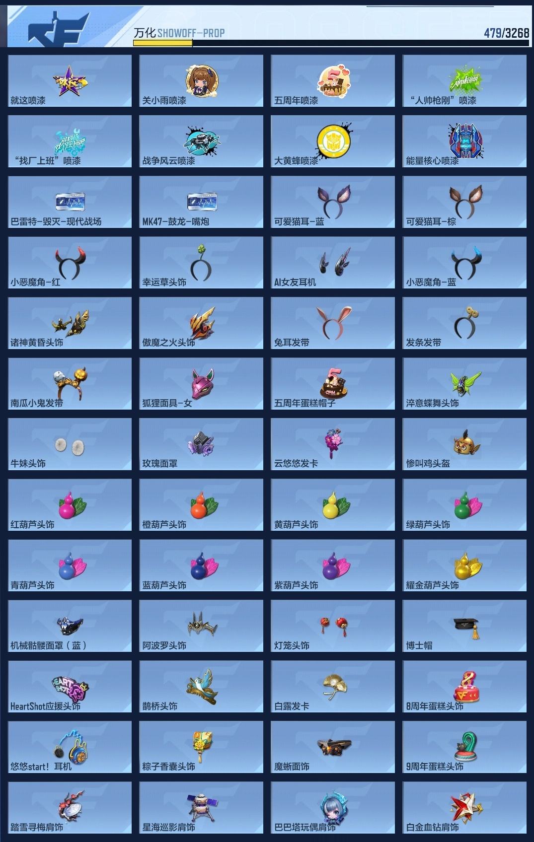 CFMWQ42724枪战王者账号详情图17