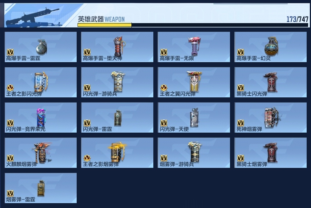 CFMWQ42673枪战王者账号详情图10