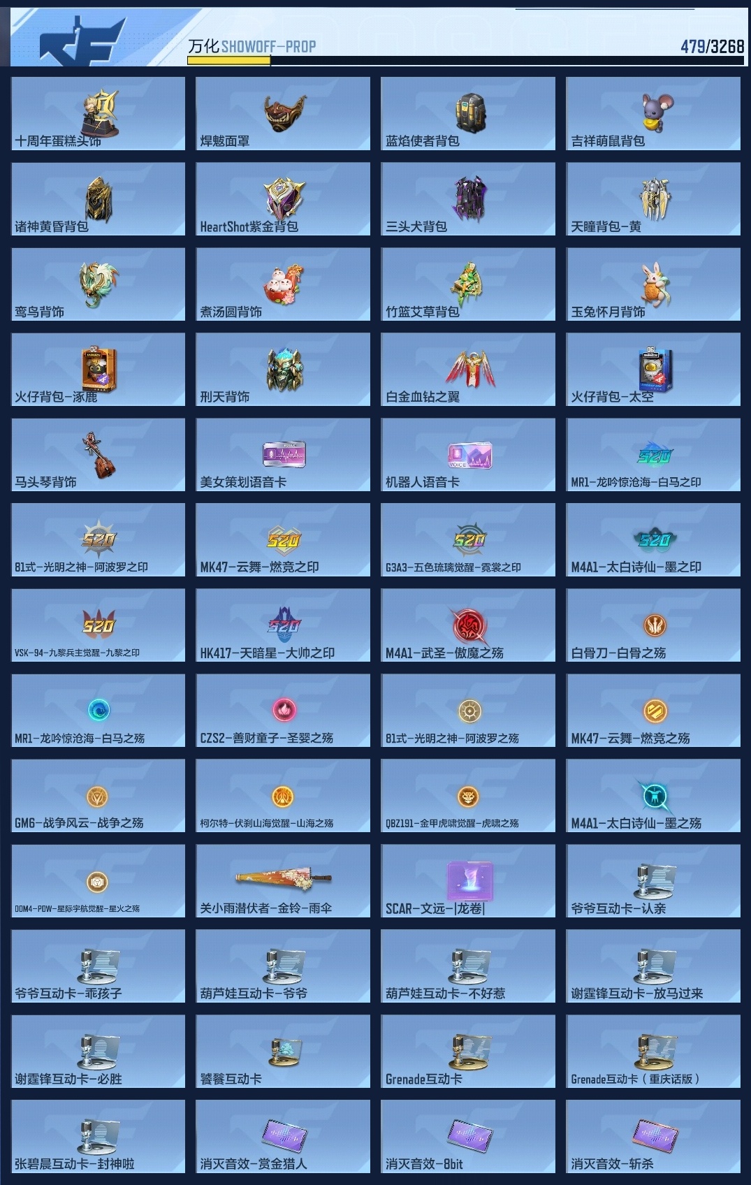 CFMWQ42724枪战王者账号详情图18