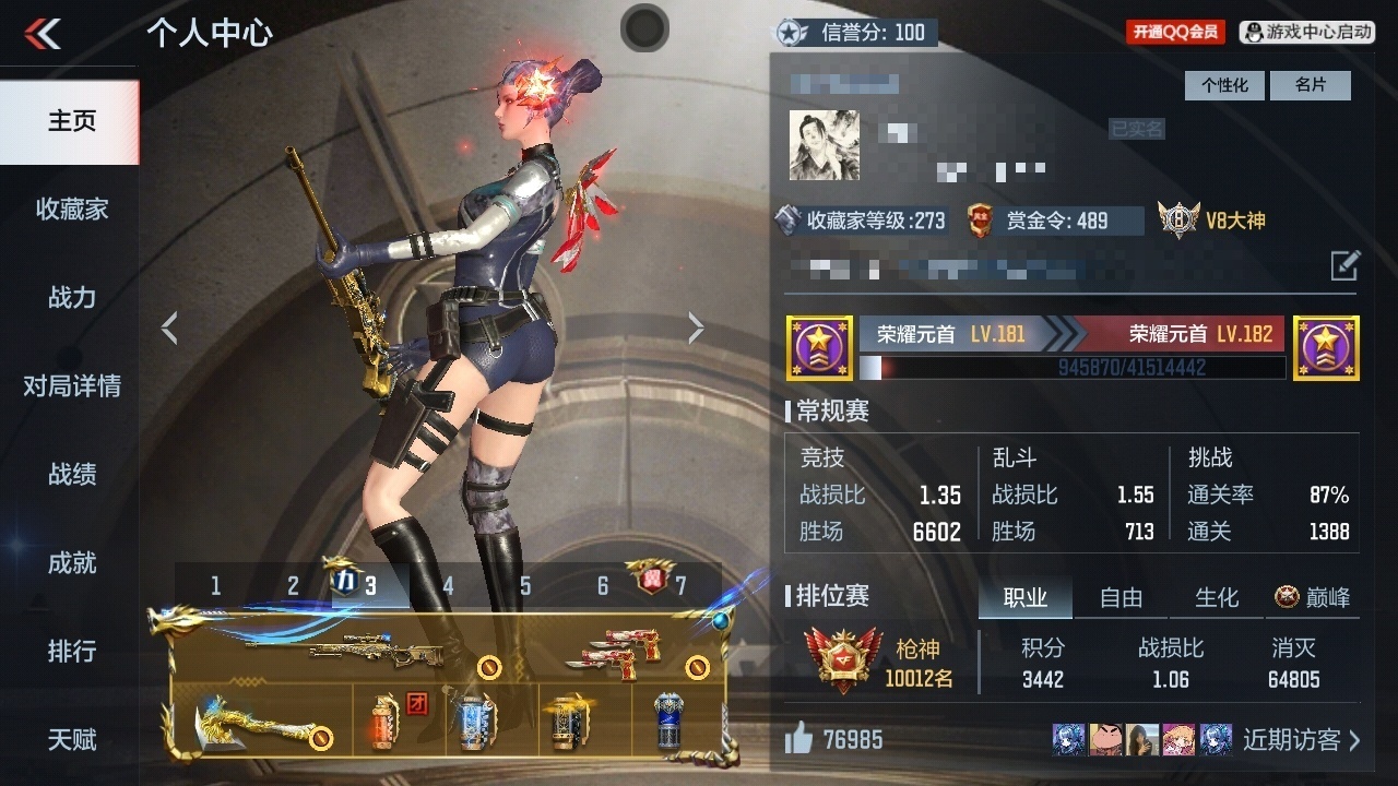 CFMWQ42724枪战王者账号详情图6