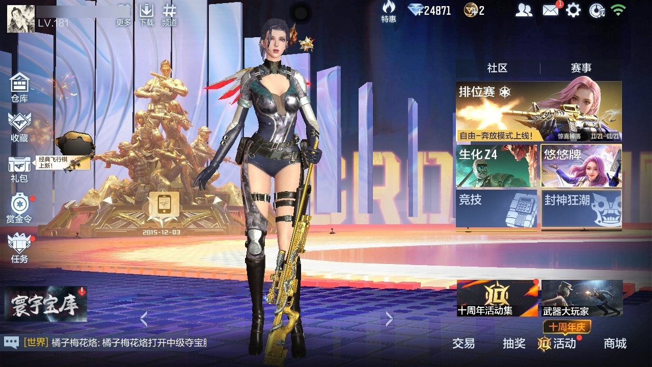 CFMWQ42724枪战王者账号详情图4