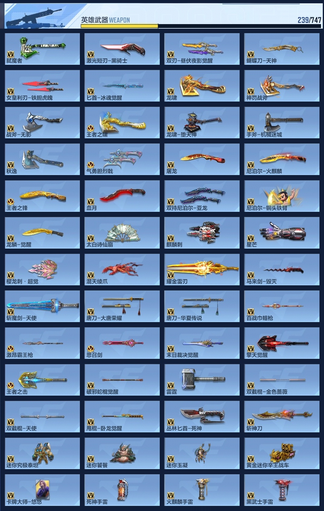 CFMWQ42724枪战王者账号详情图23