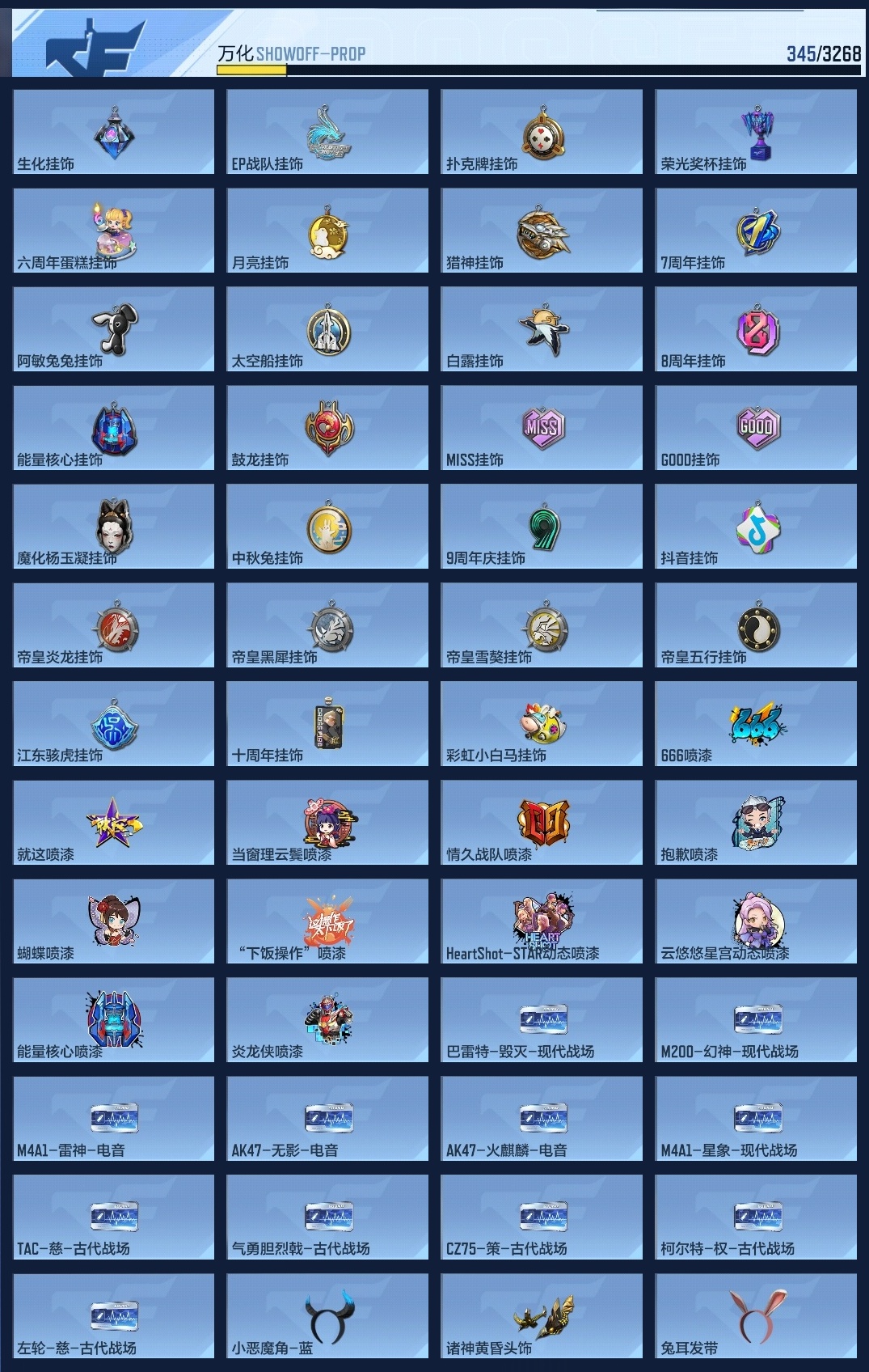 CFMWQ42673枪战王者账号详情图16