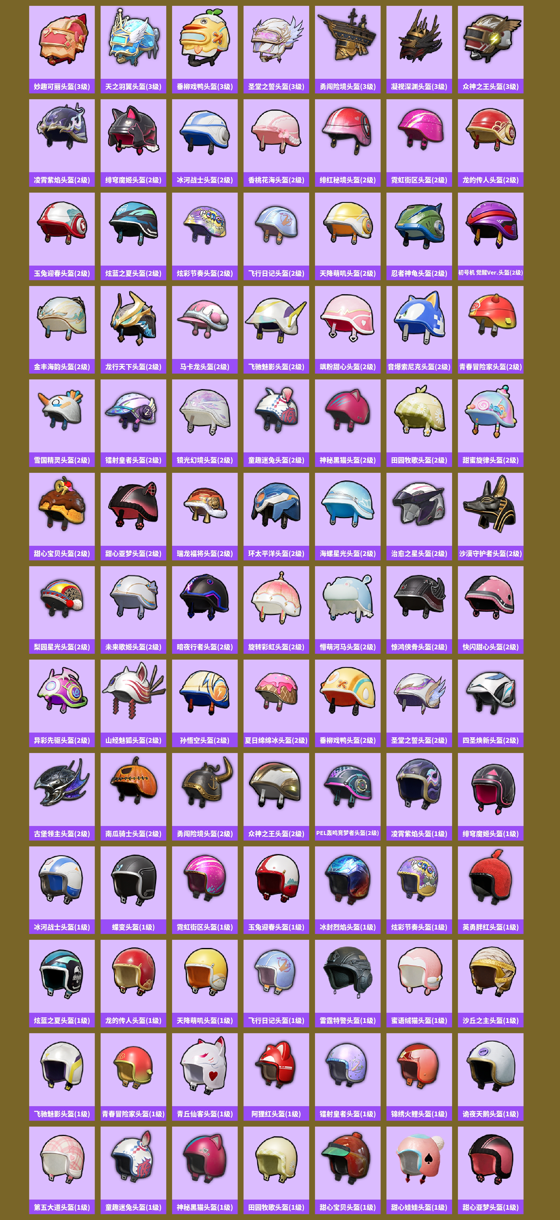 HPCMW449814和平精英账号详情图14