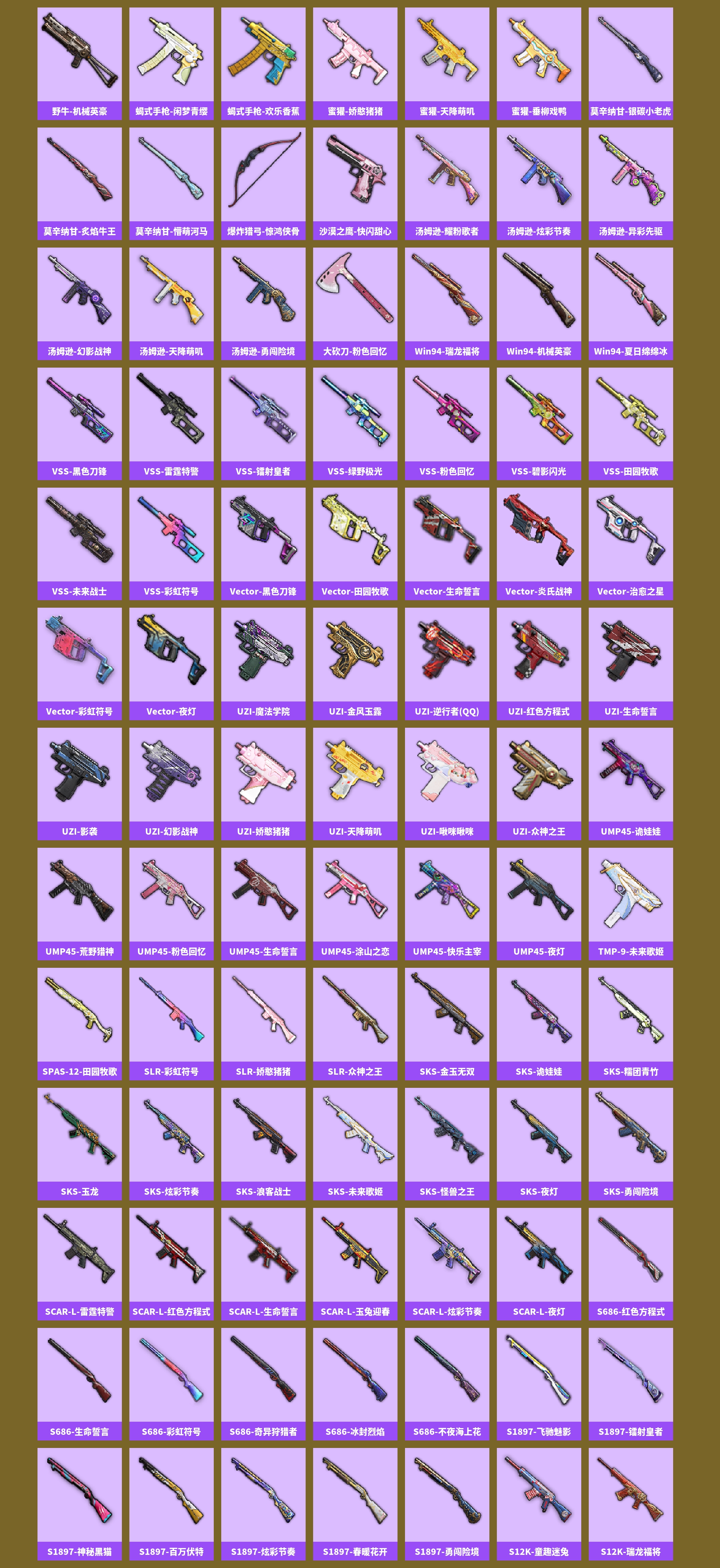 HPCMW449814和平精英账号详情图7