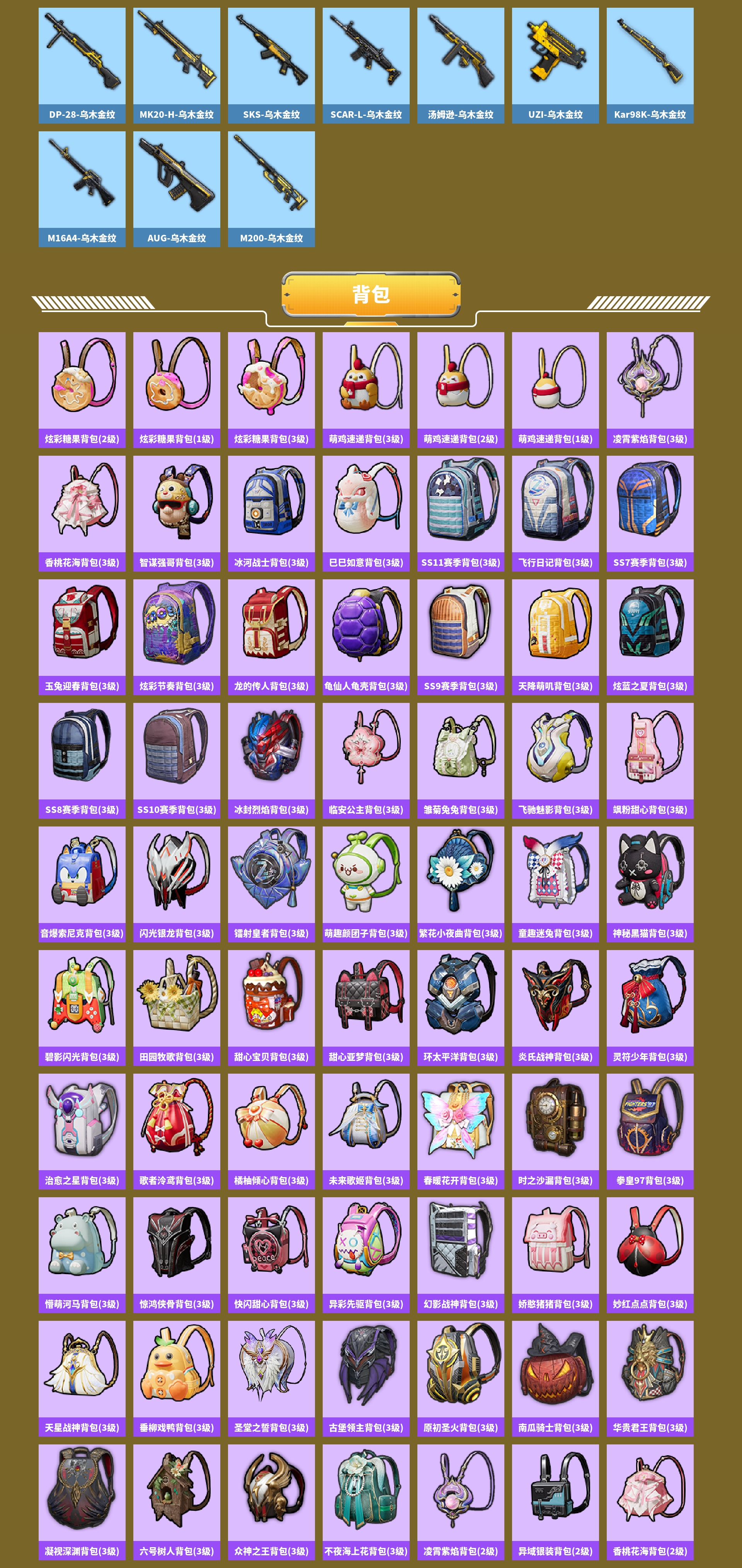 HPCMW449814和平精英账号详情图10