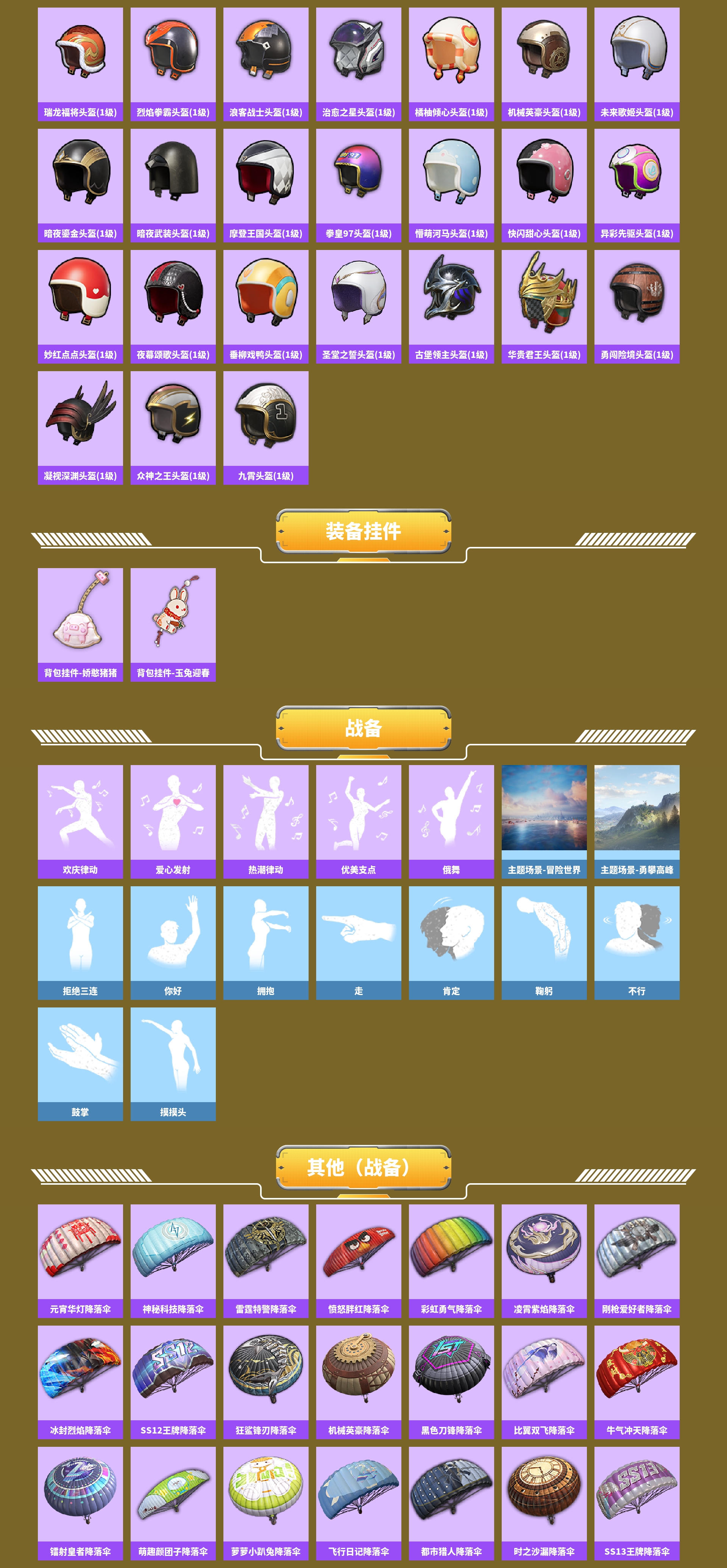 HPCMW449814和平精英账号详情图15