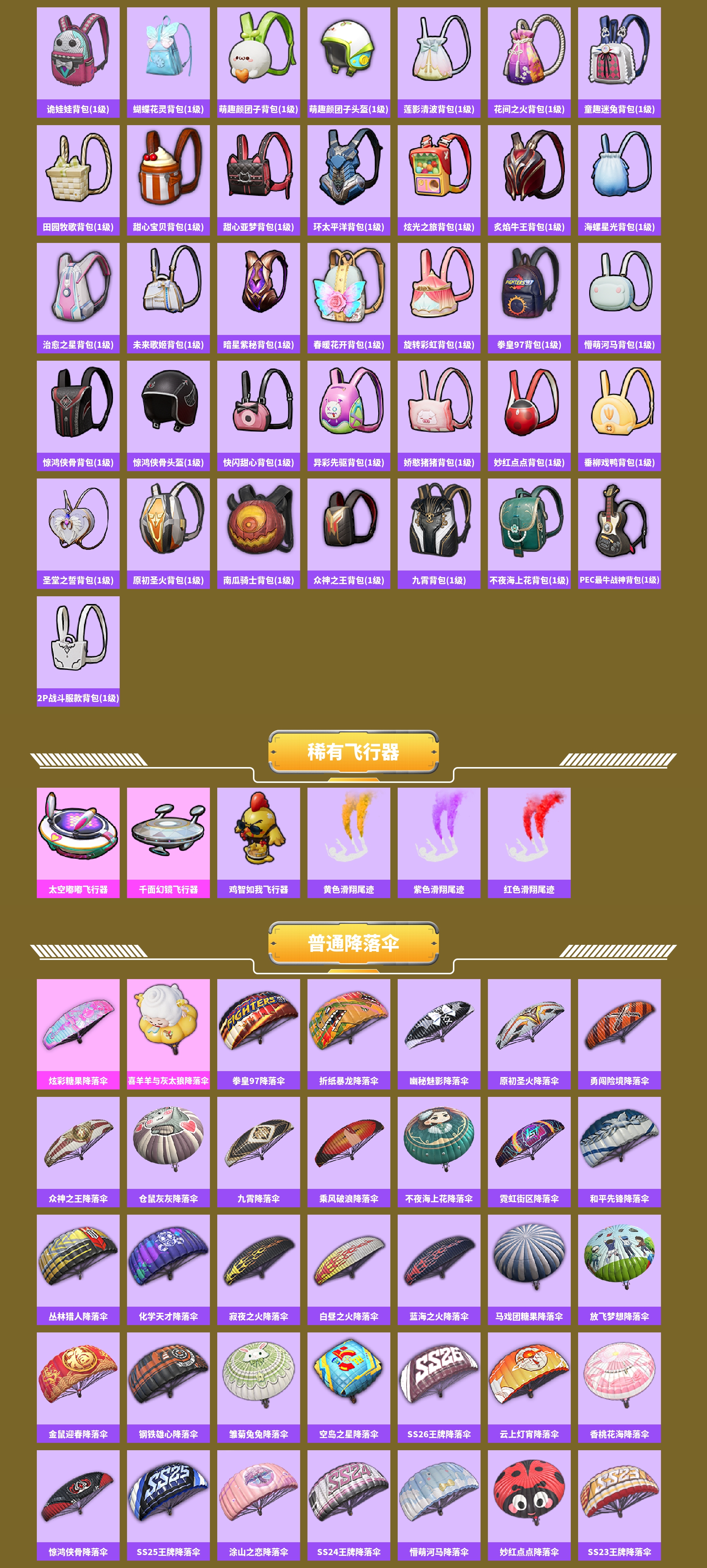 HPCMW449814和平精英账号详情图12