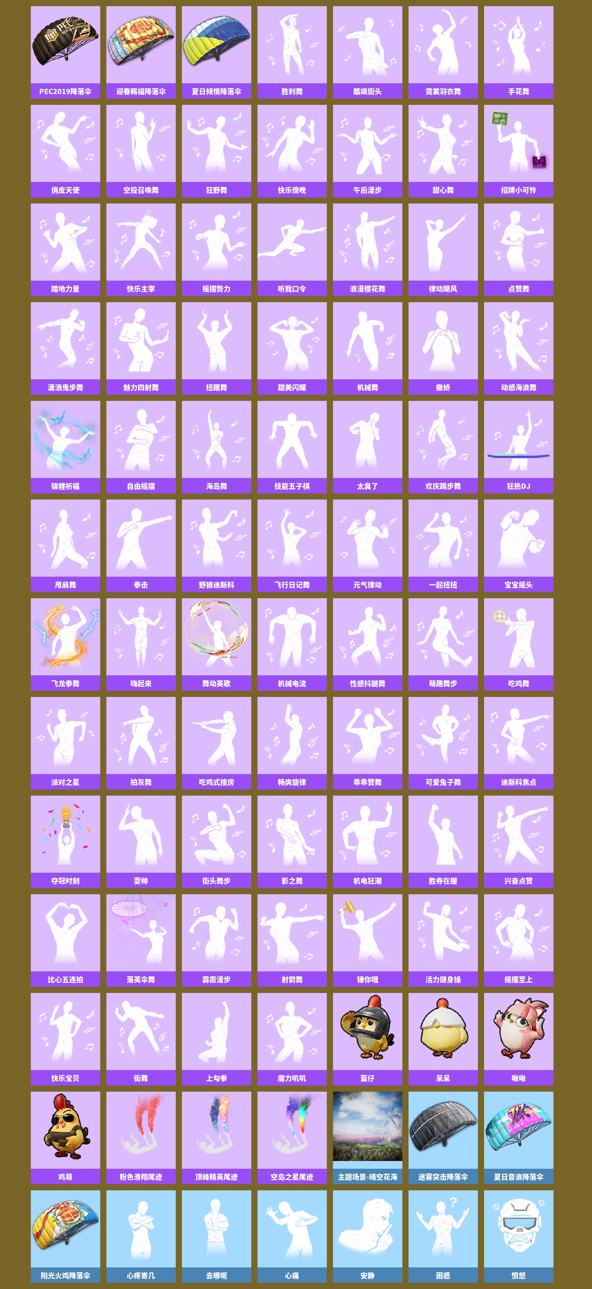 HPCMW449814和平精英账号详情图16