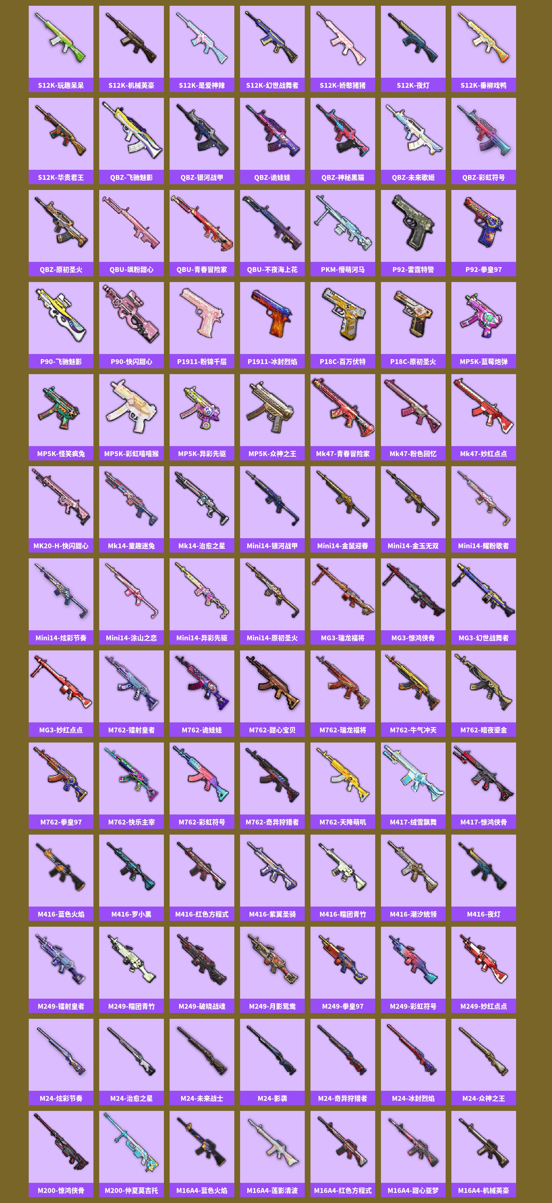 HPCMW449814和平精英账号详情图8