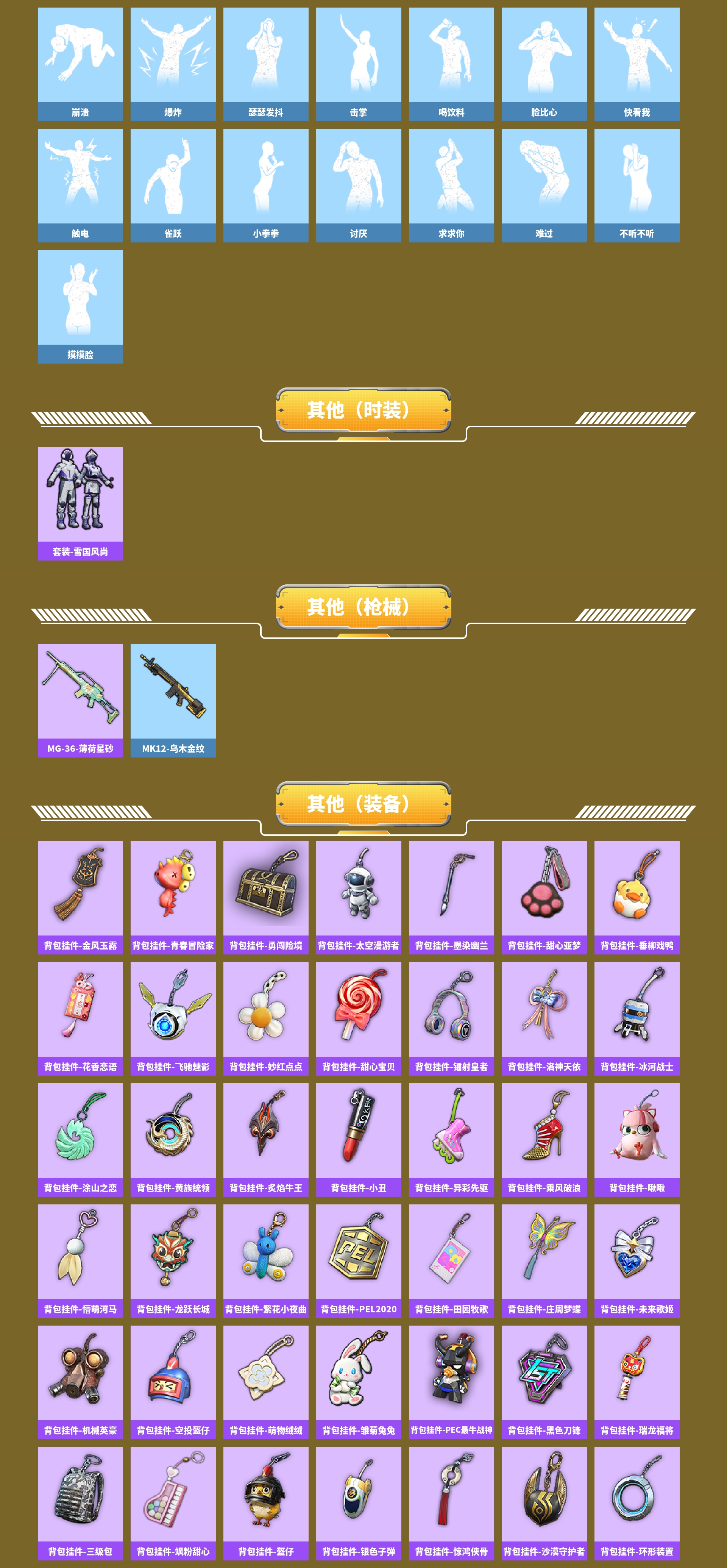 HPCMW449814和平精英账号详情图17