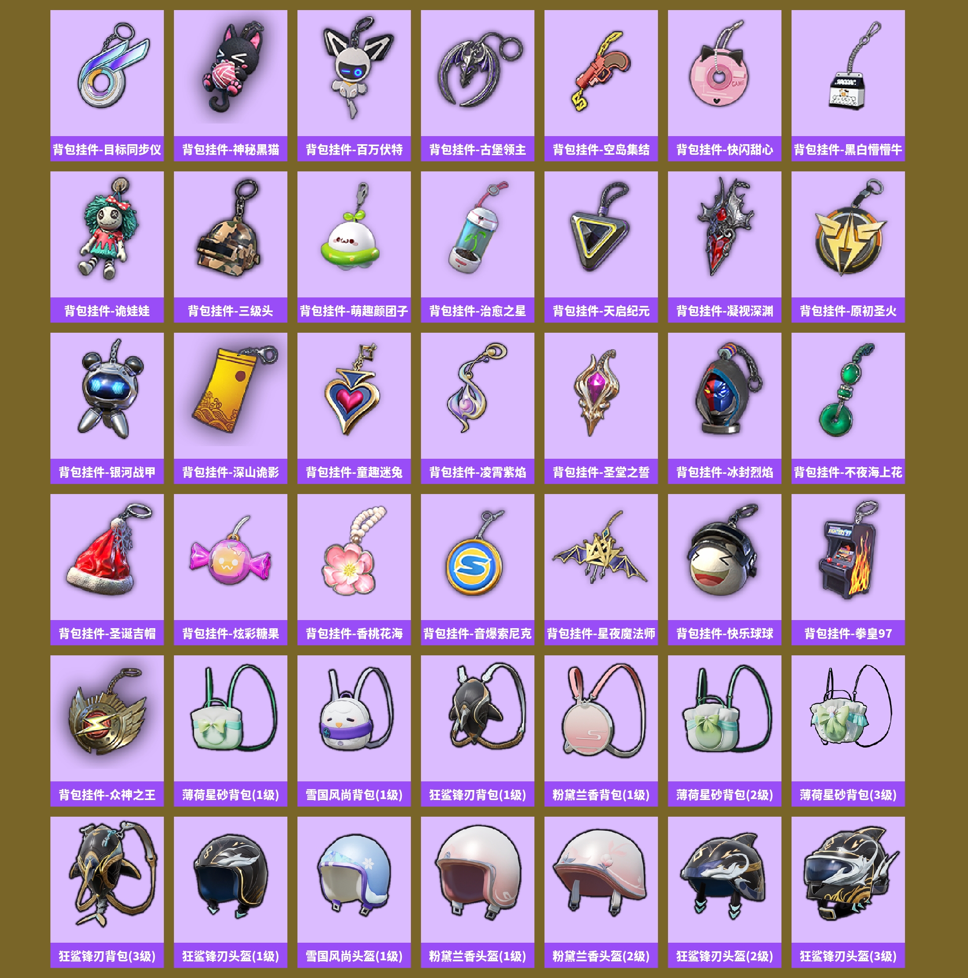 HPCMW449814和平精英账号详情图18