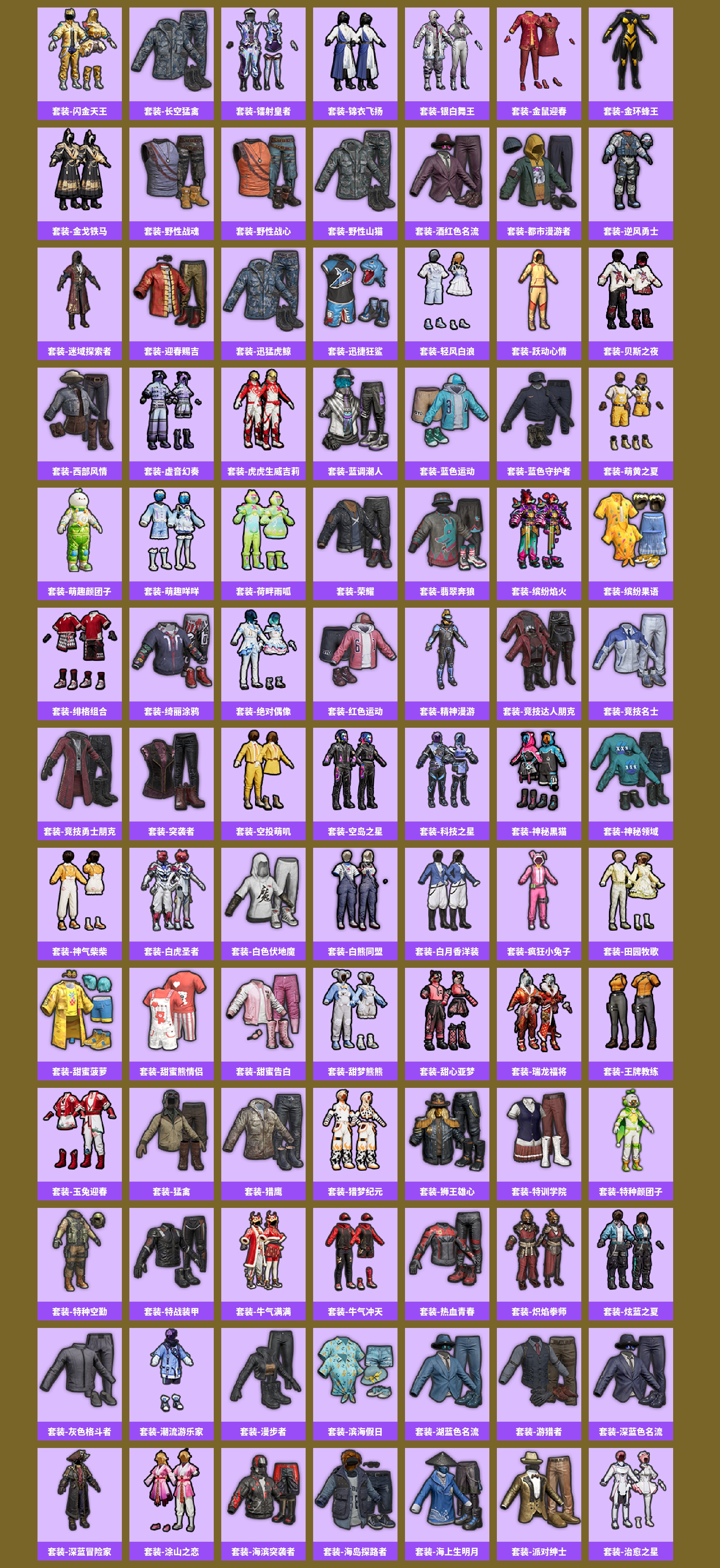 HPCMW449814和平精英账号详情图4