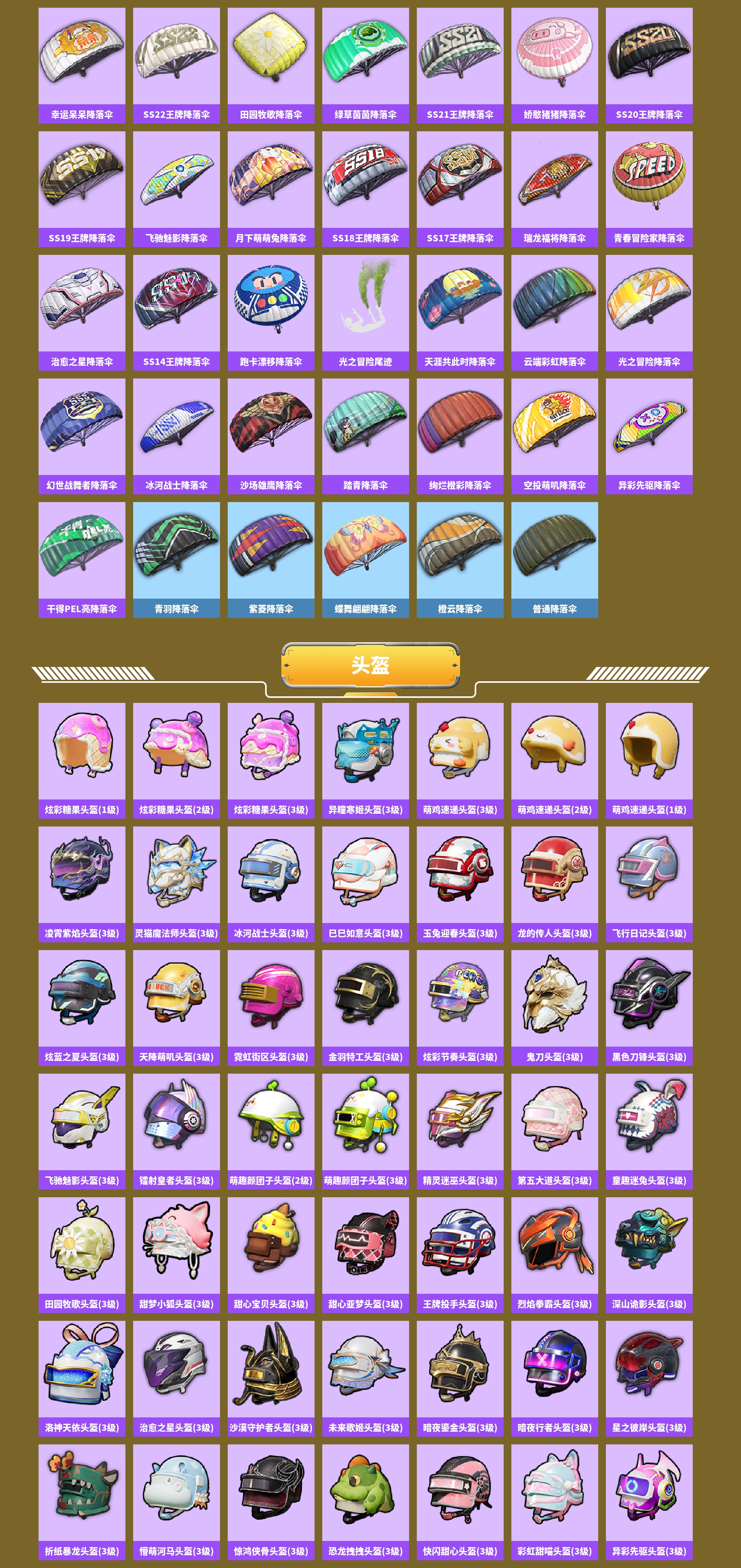 HPCMW449814和平精英账号详情图13