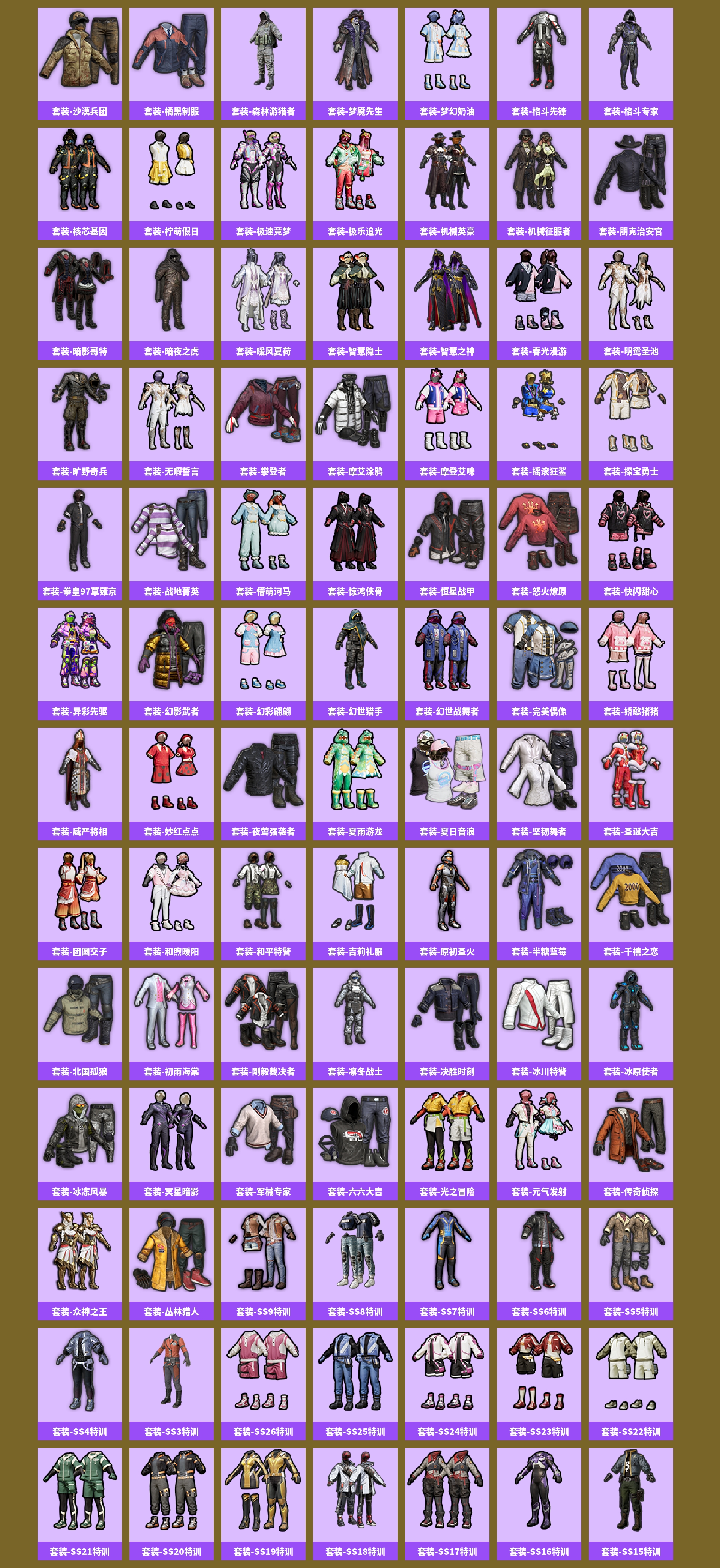 HPCMW449814和平精英账号详情图5