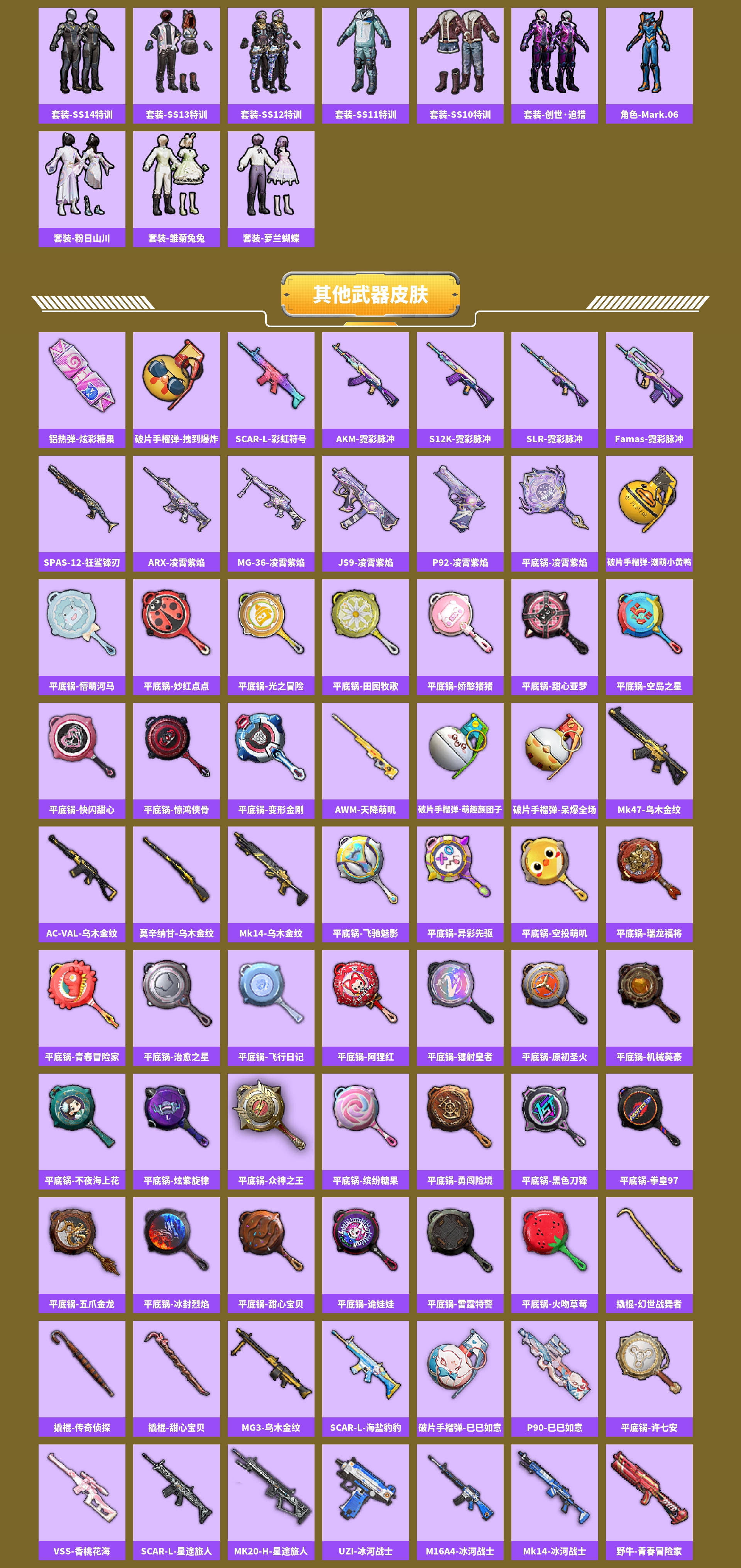 HPCMW449814和平精英账号详情图6