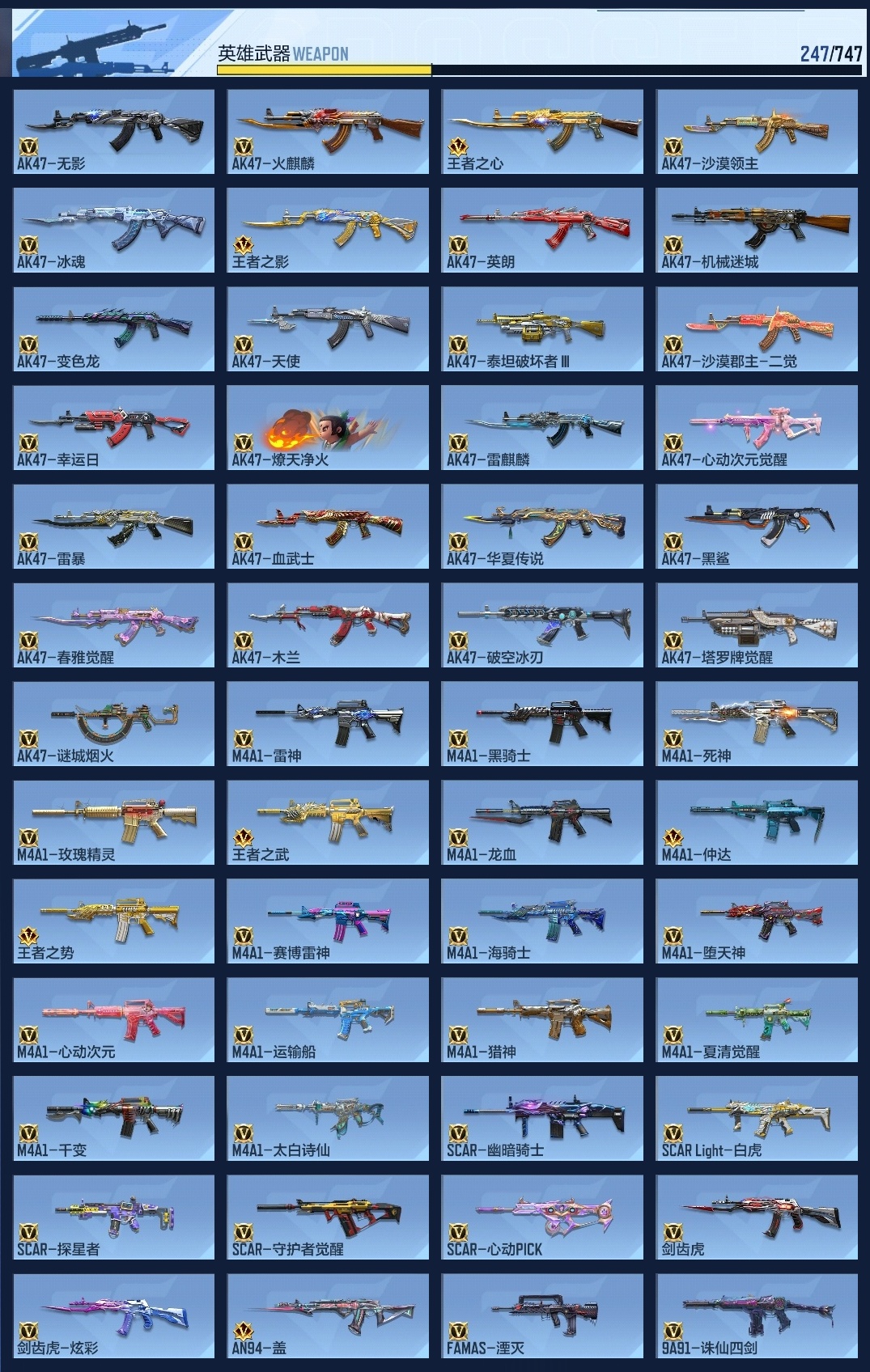 CFMWQ43086枪战王者账号详情图16