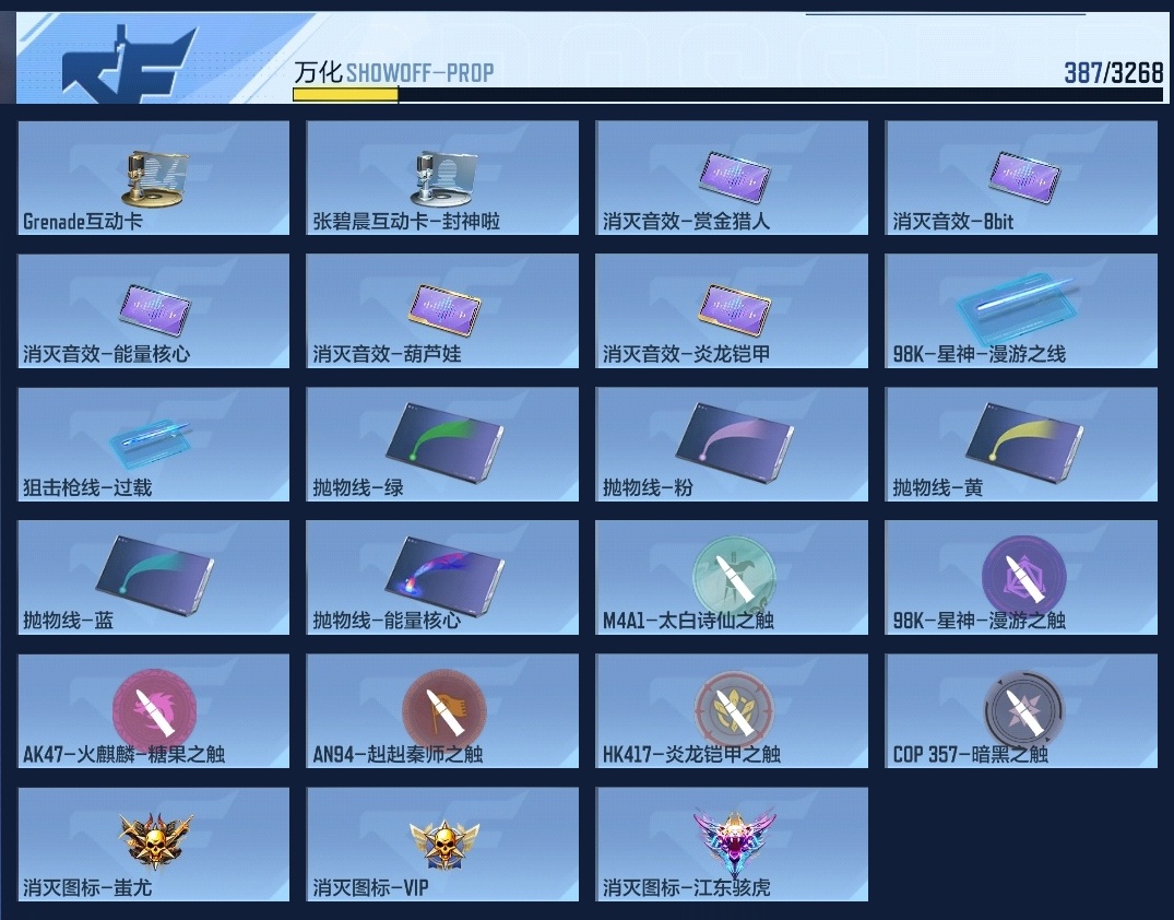 CFMWQ43086枪战王者账号详情图15