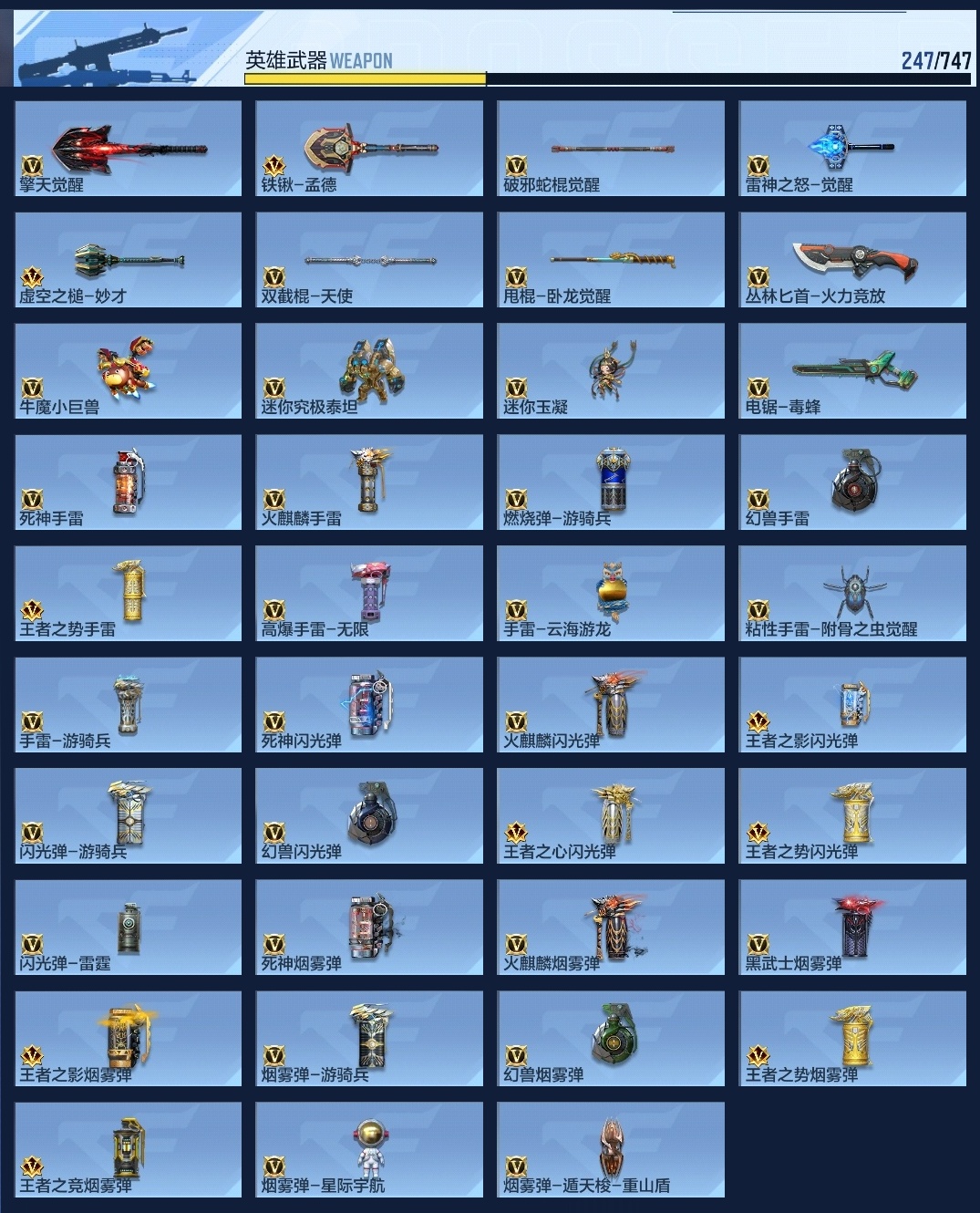 CFMWQ43086枪战王者账号详情图20