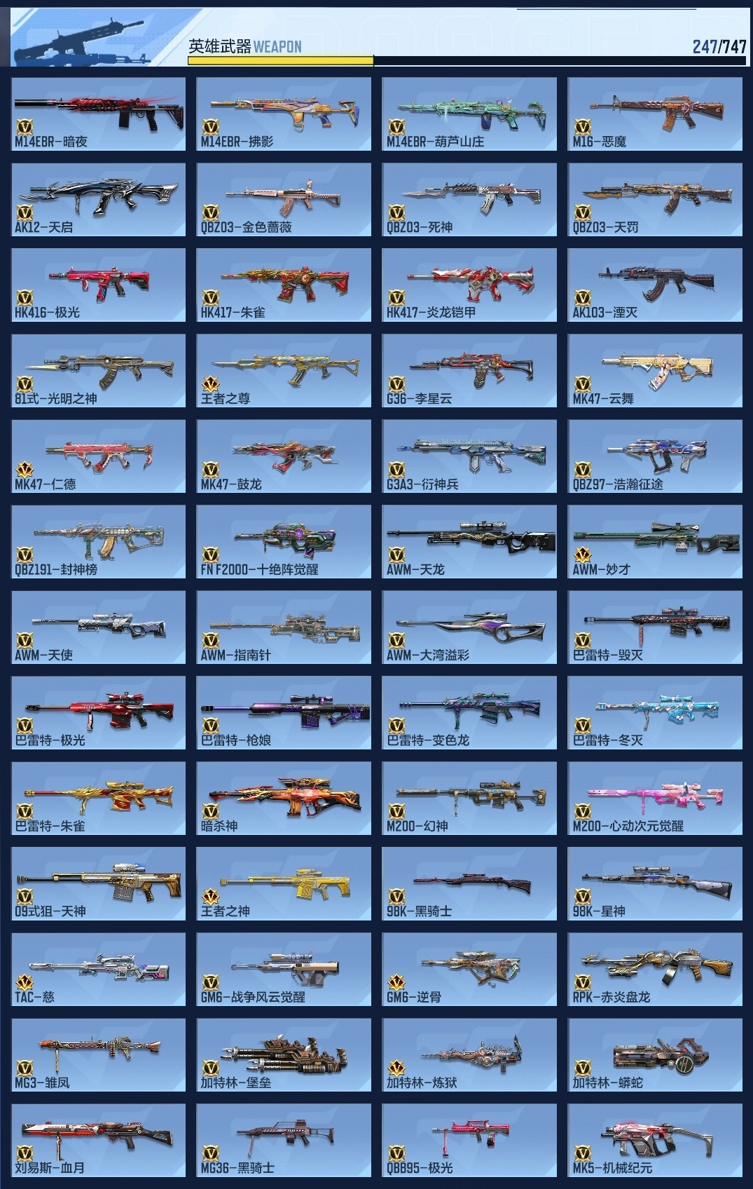 CFMWQ43086枪战王者账号详情图17